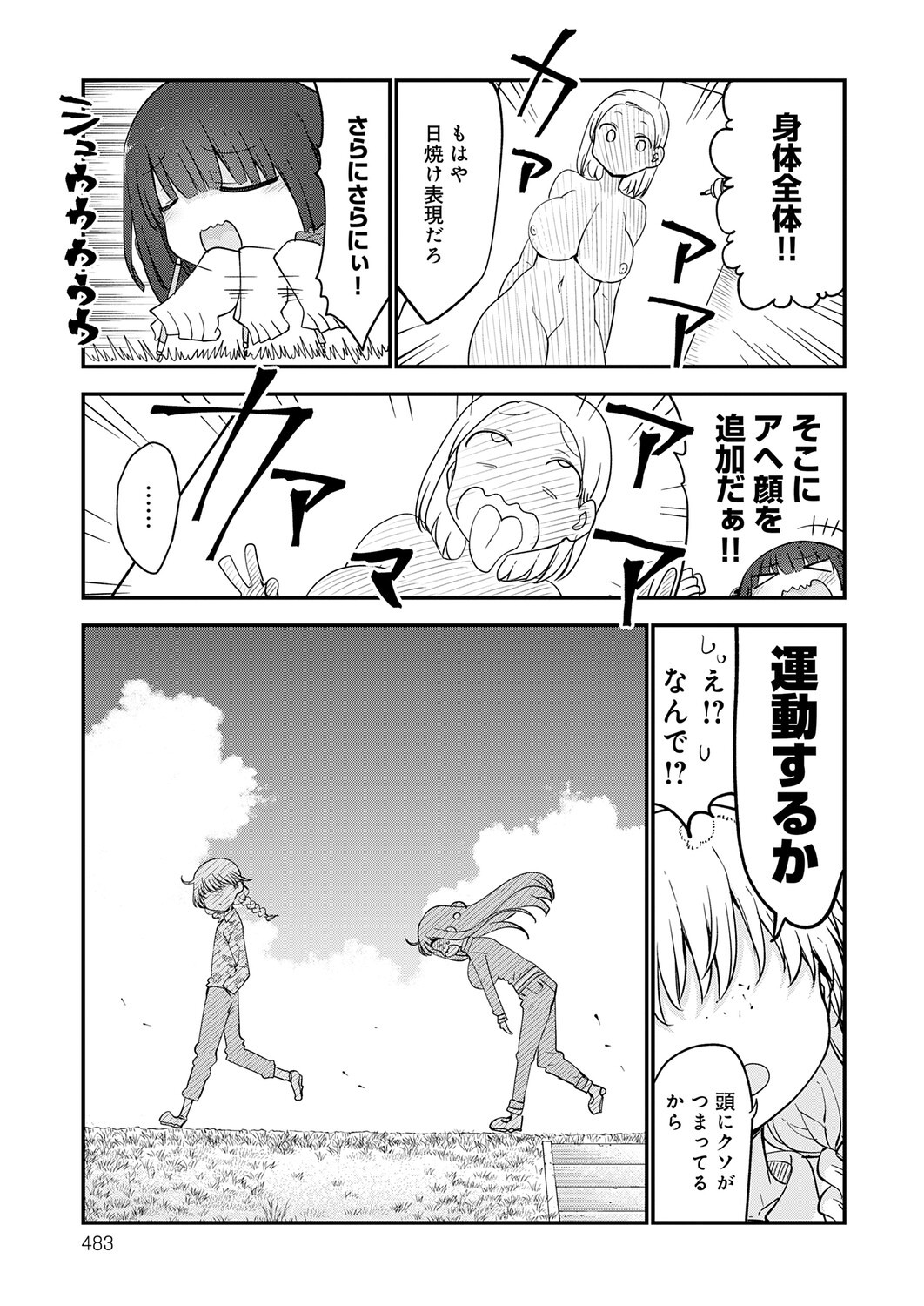 Page 484