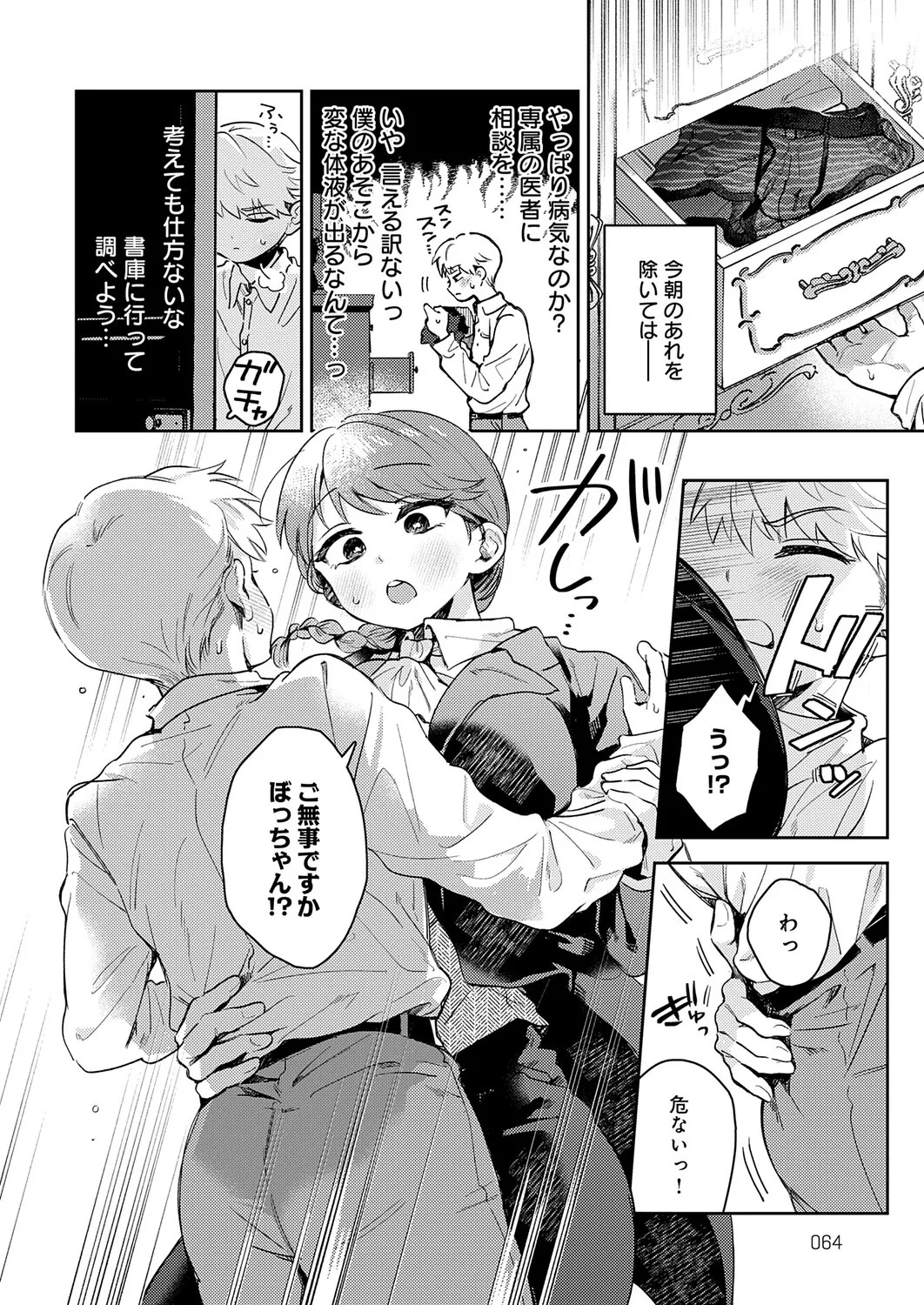 Page 65