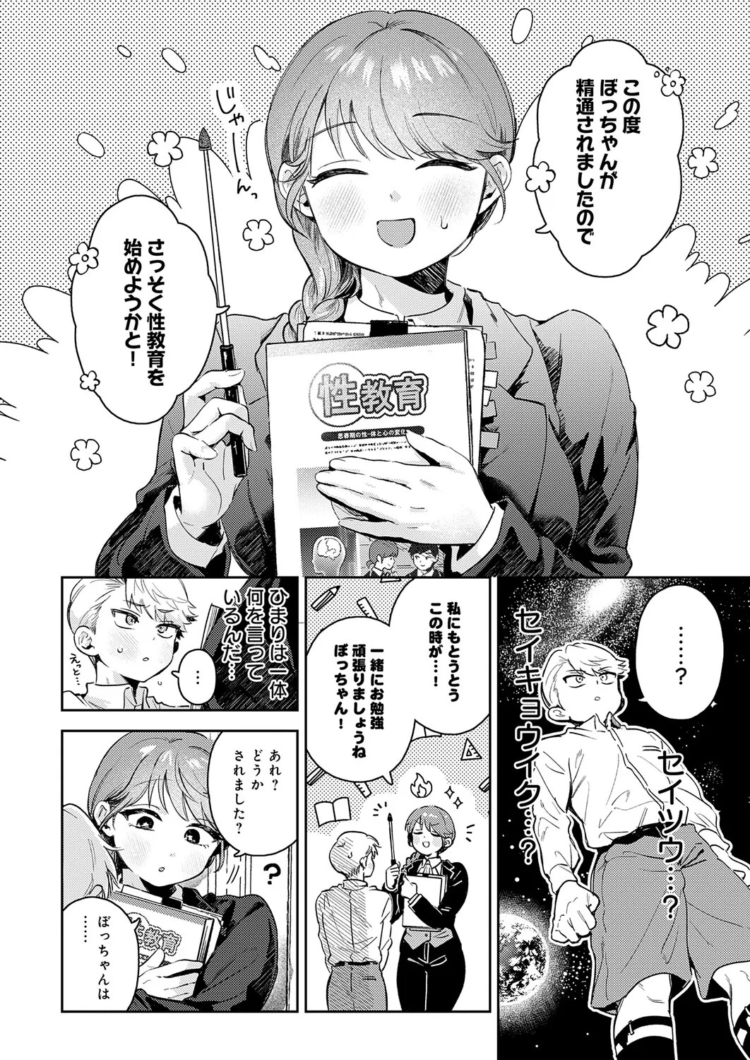 Page 67