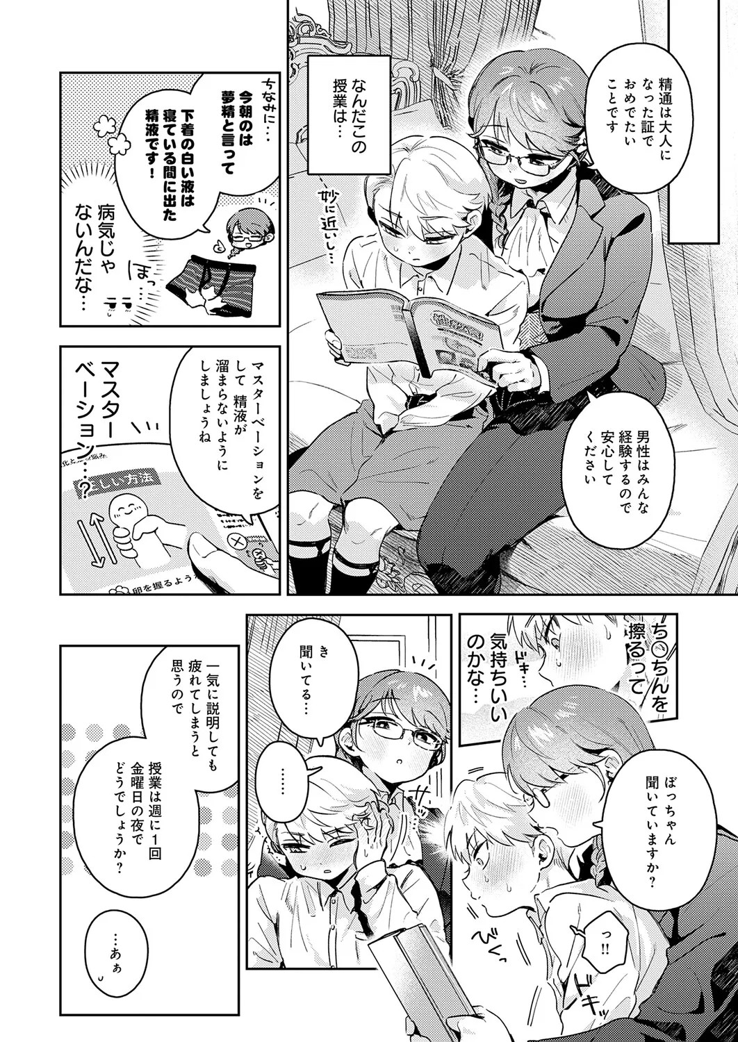 Page 69