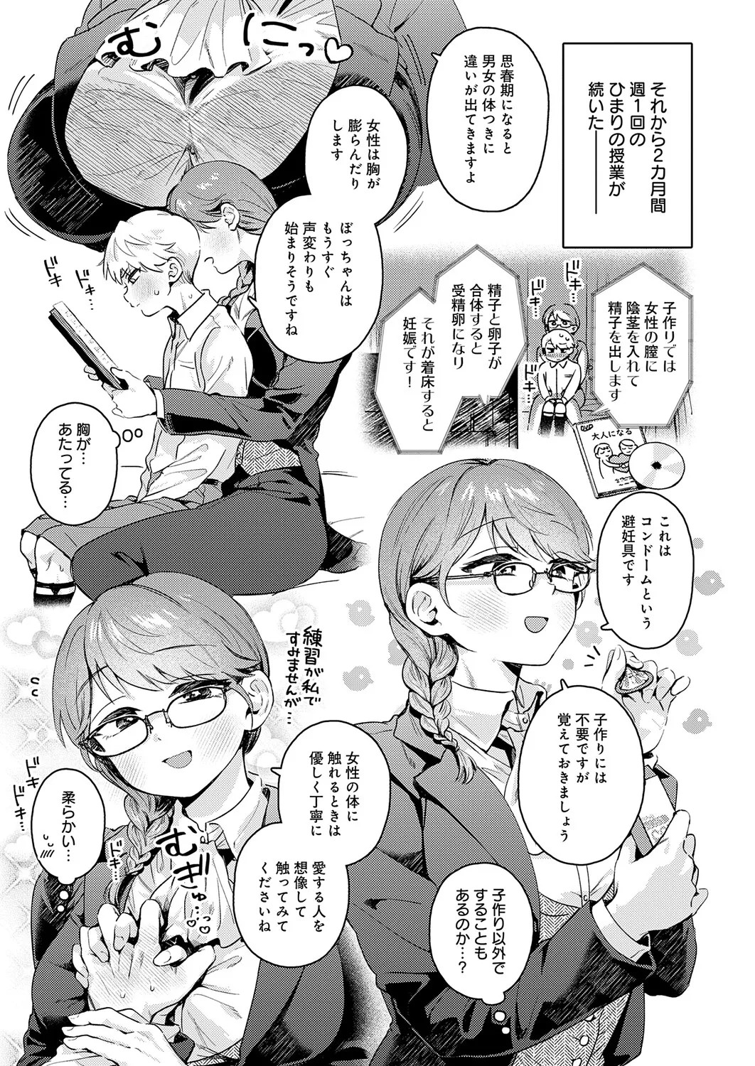 Page 70