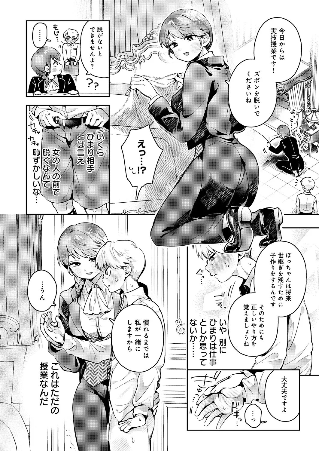Page 71