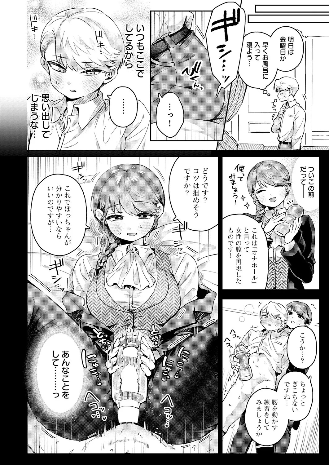 Page 75