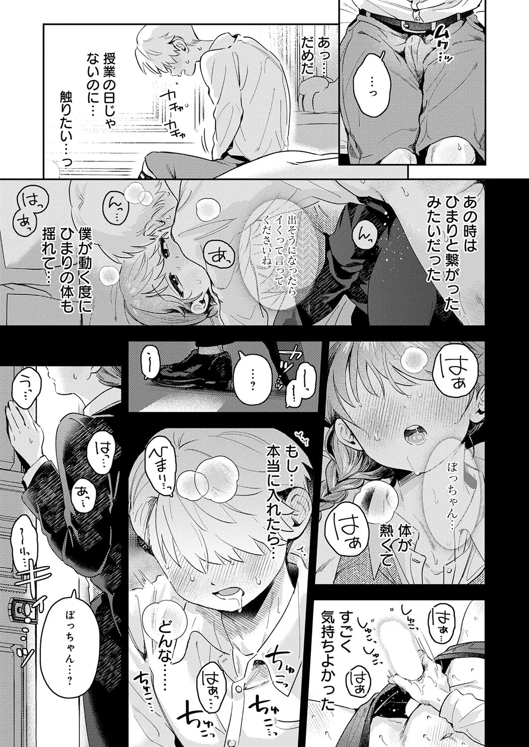 Page 76