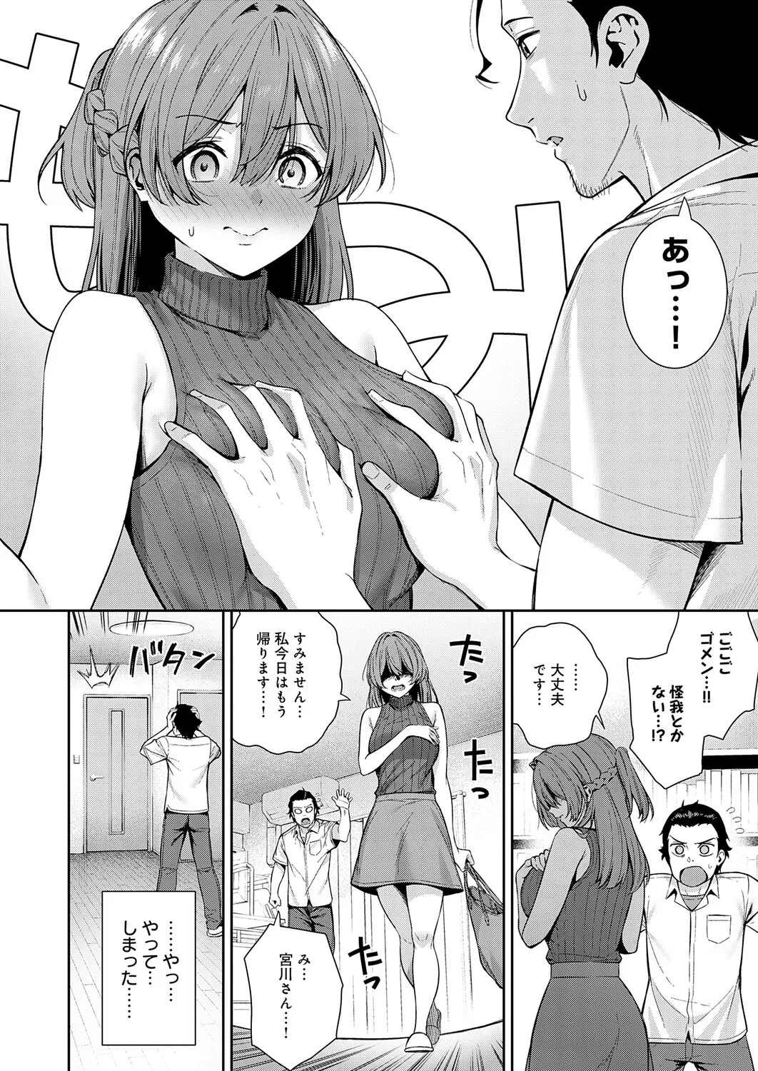 Page 95