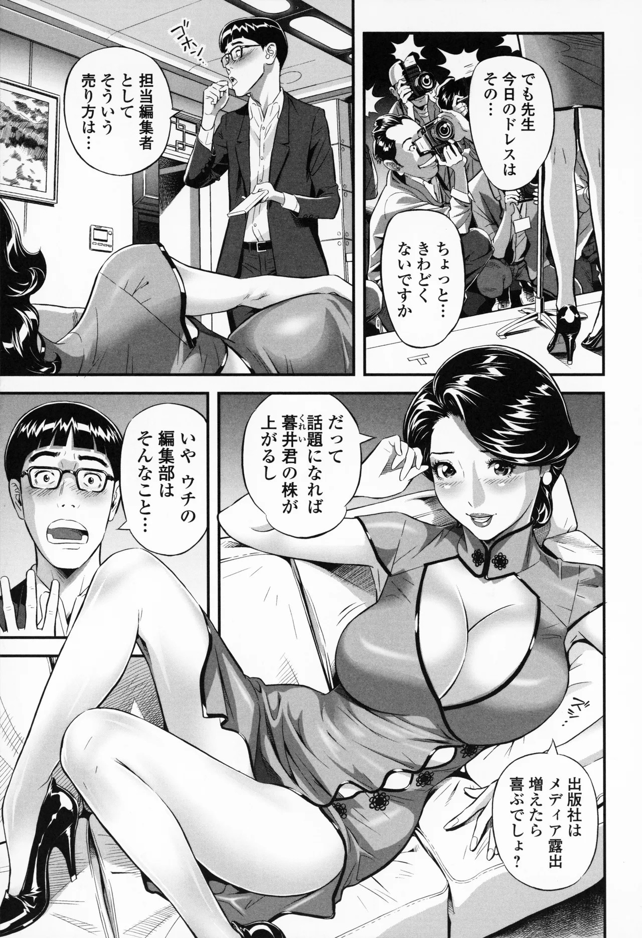 Page 33