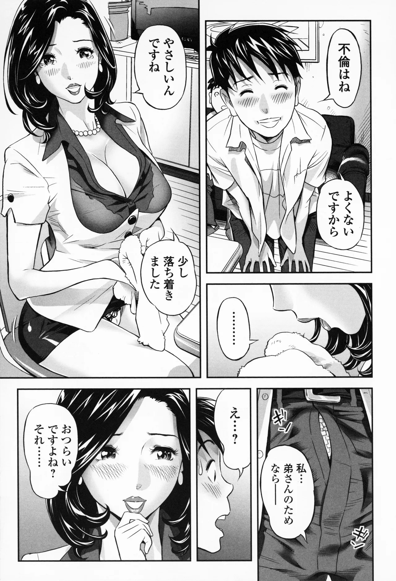 Page 65