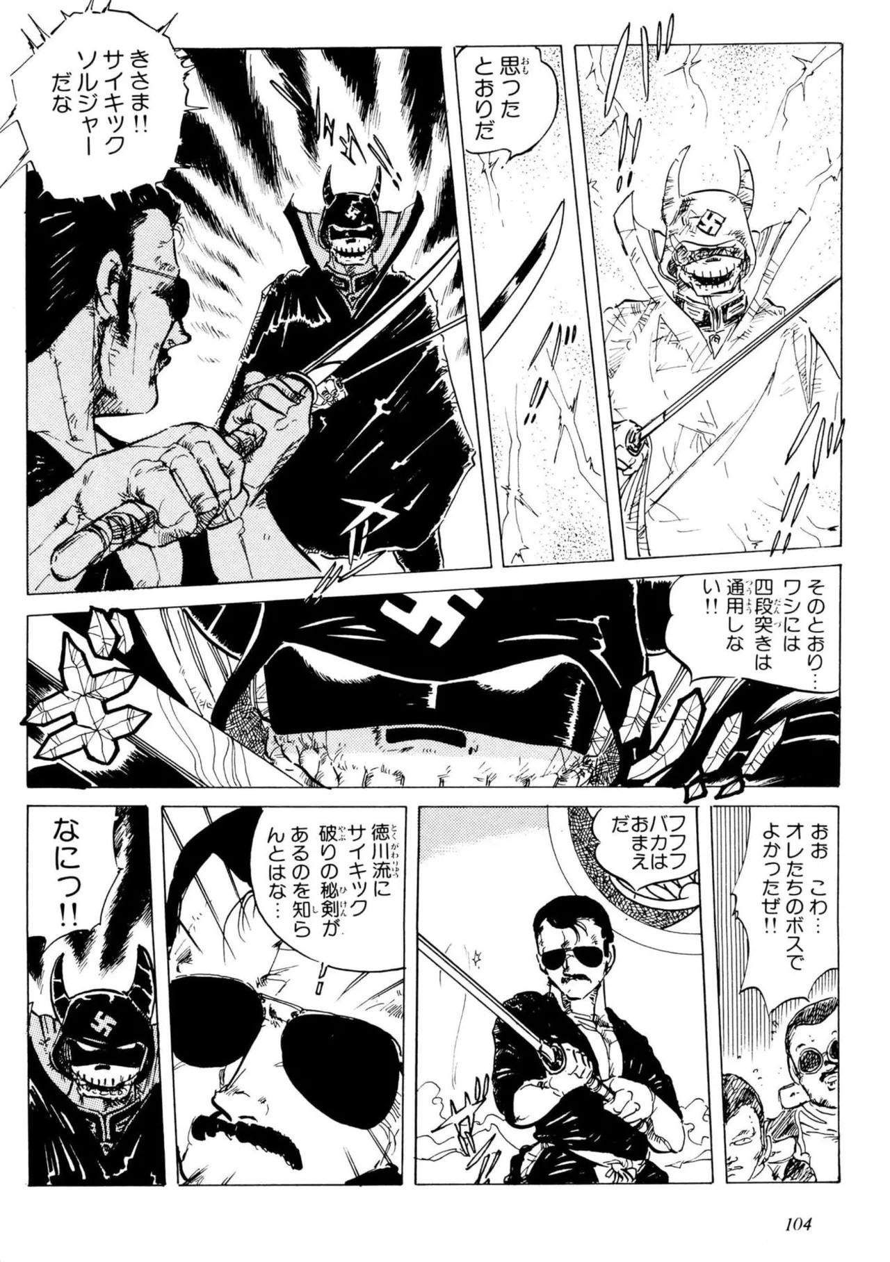 Page 104