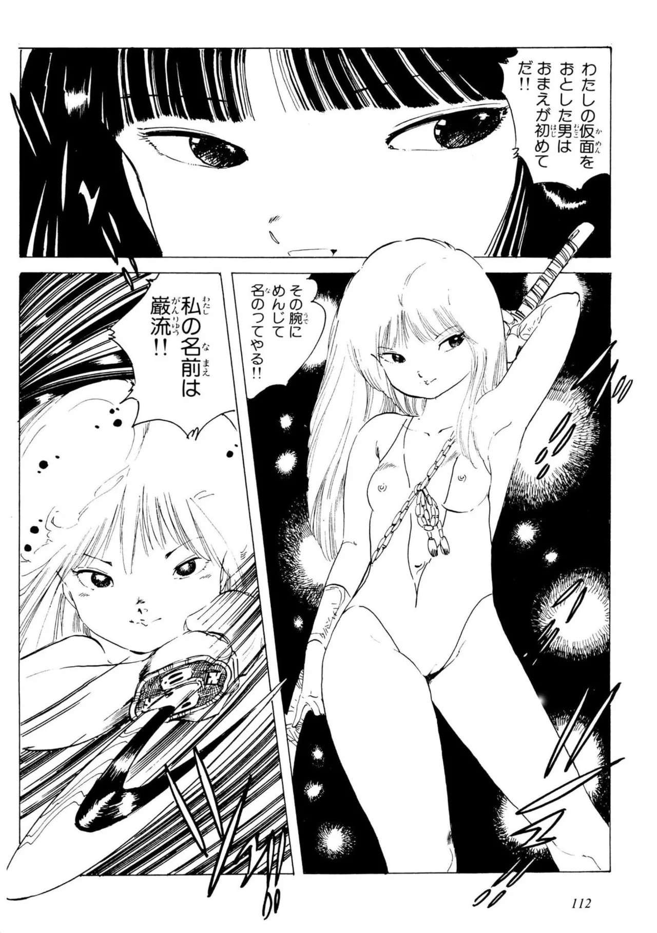 Page 112