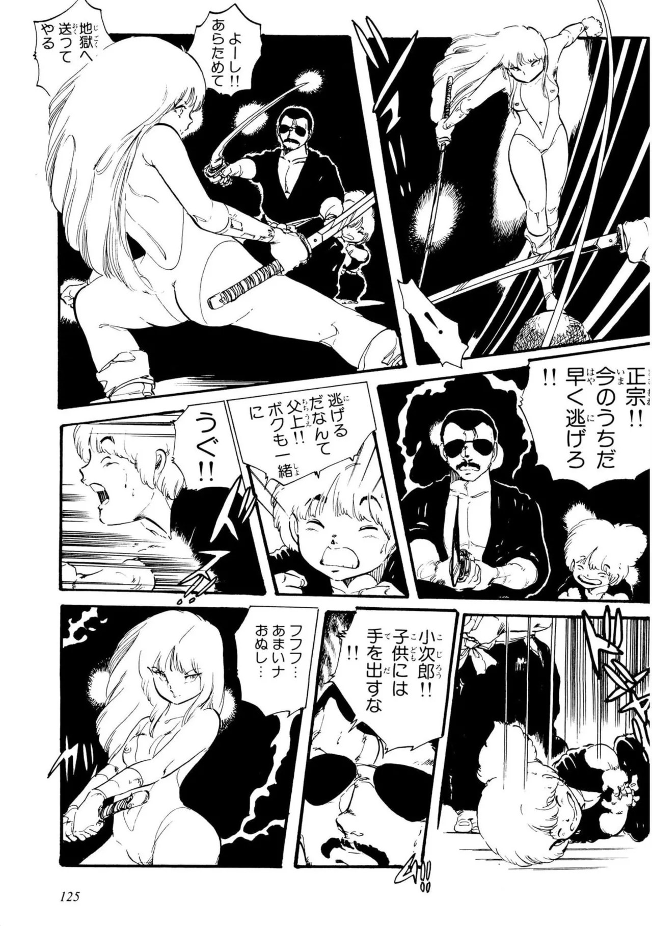 Page 125
