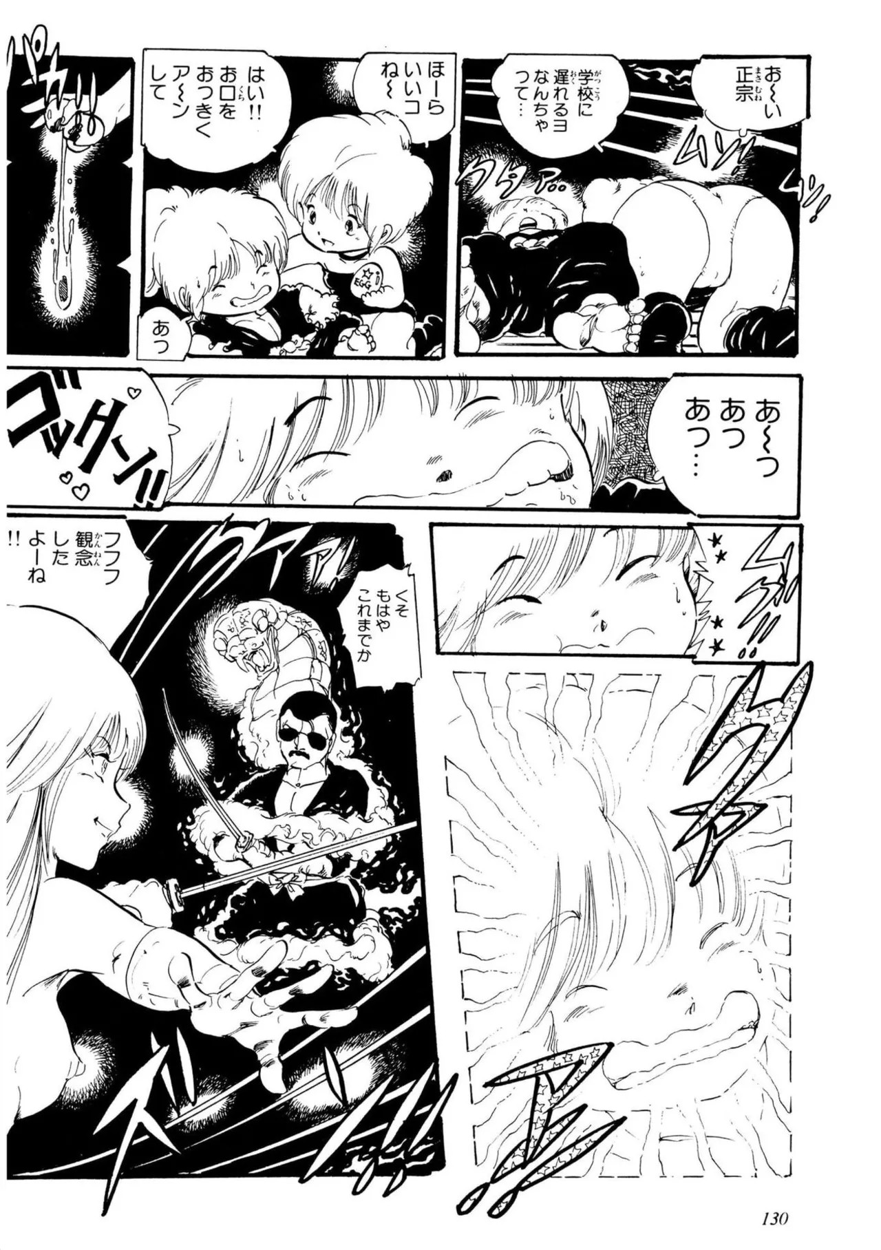 Page 130
