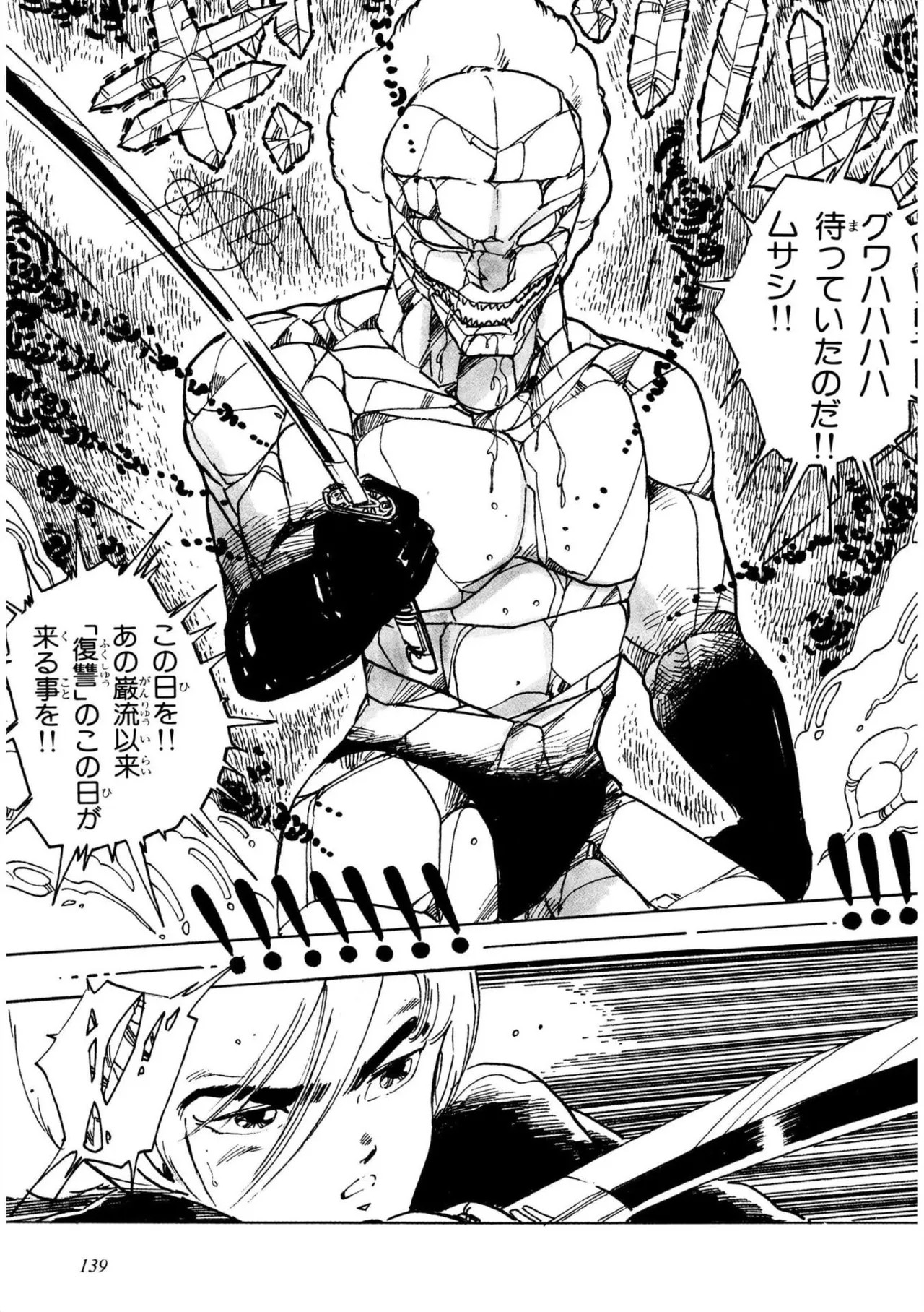 Page 139