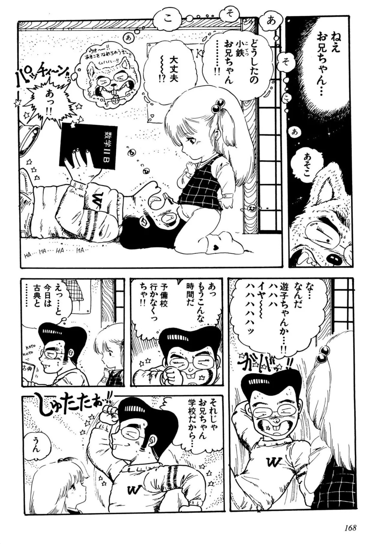 Page 168
