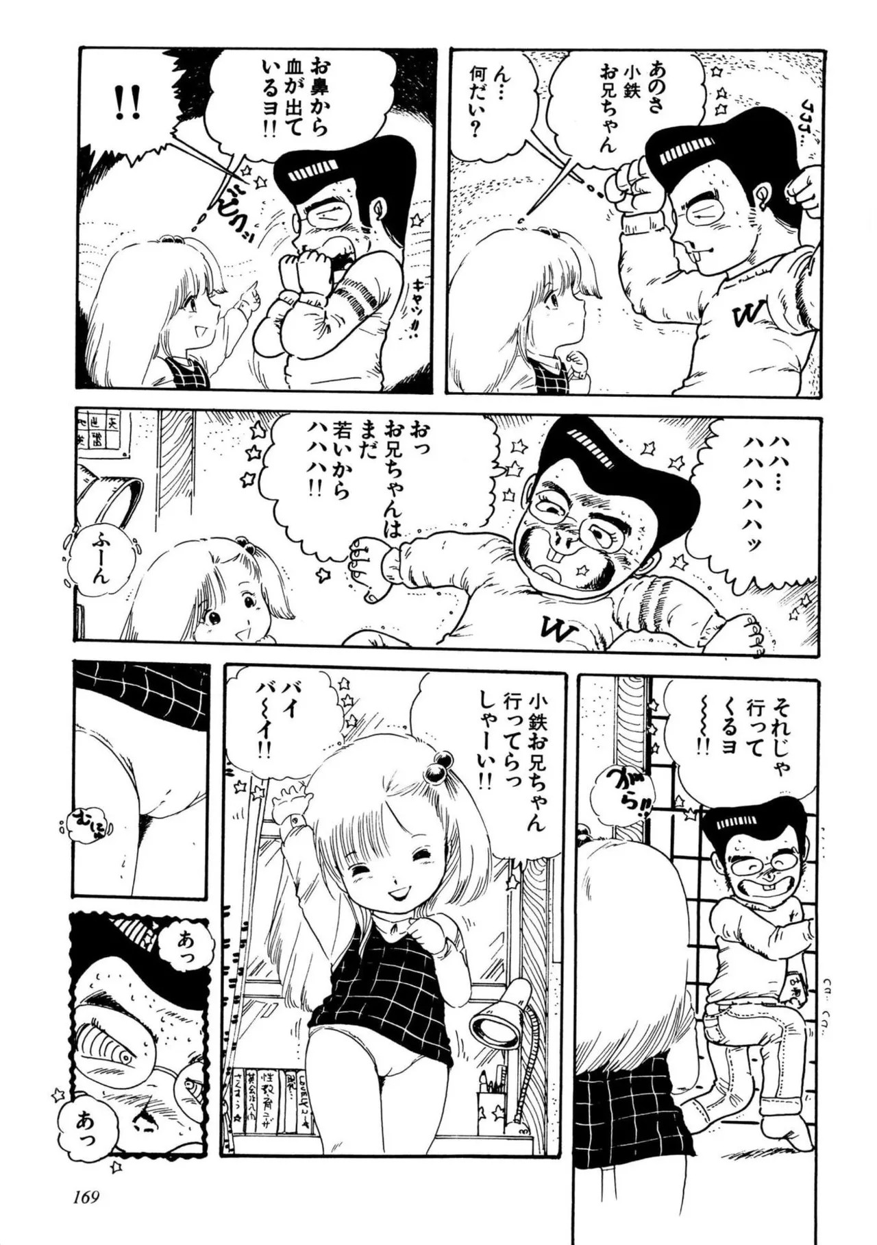 Page 169