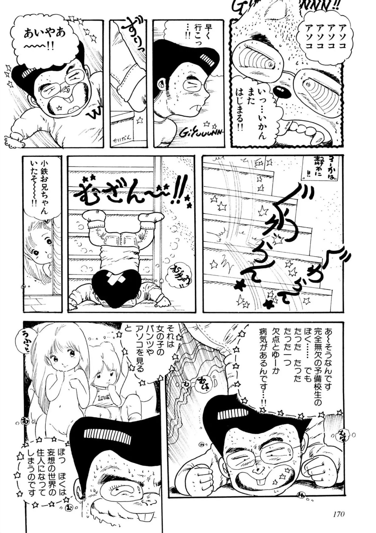 Page 170
