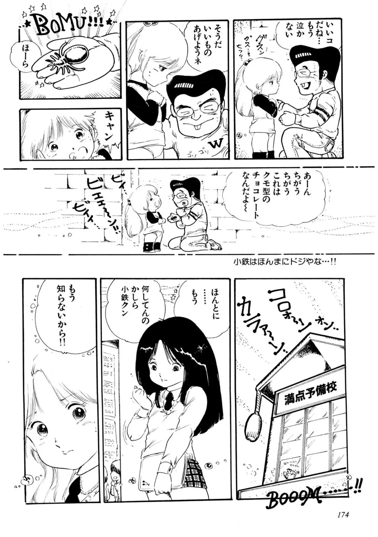 Page 174