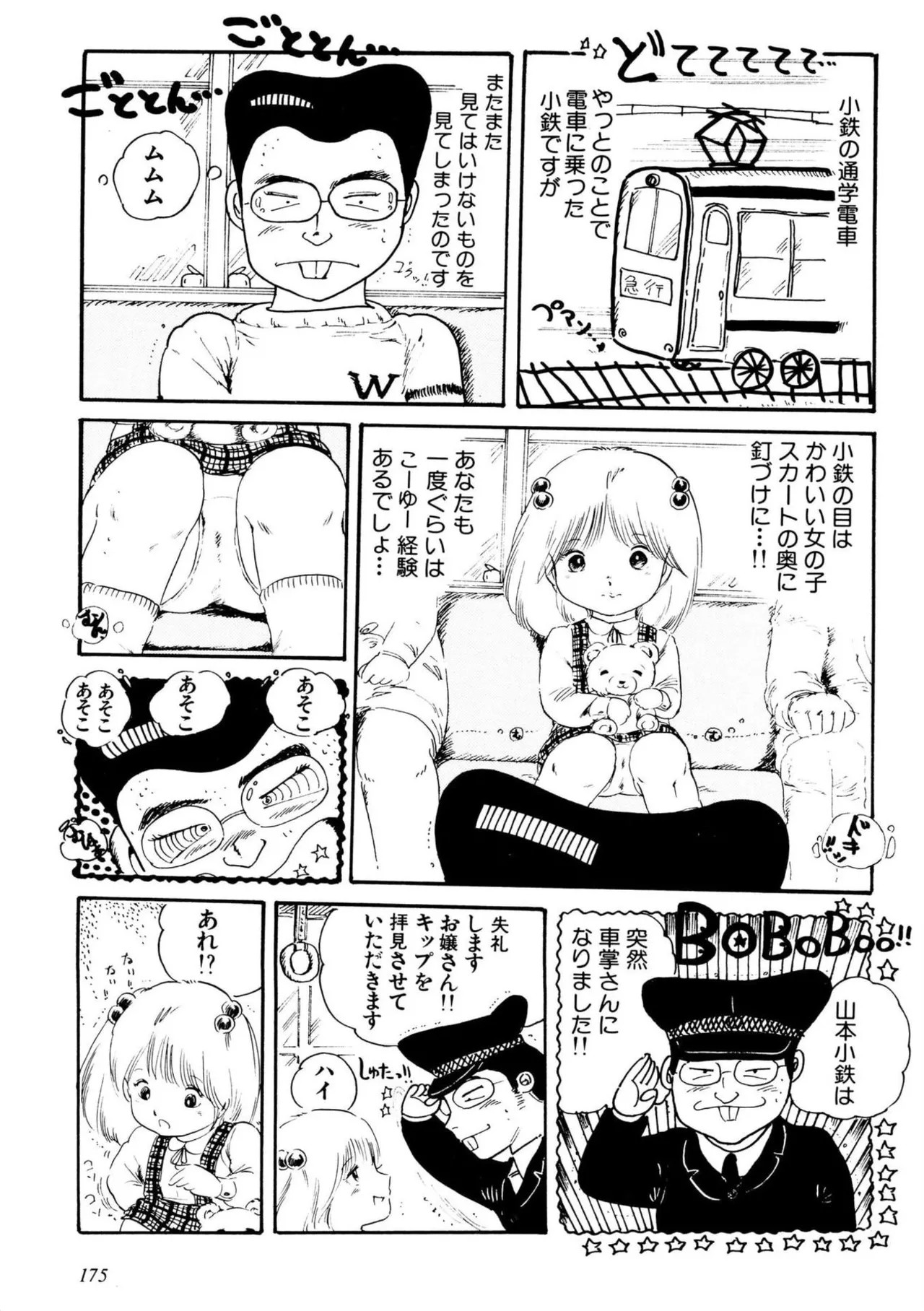 Page 175