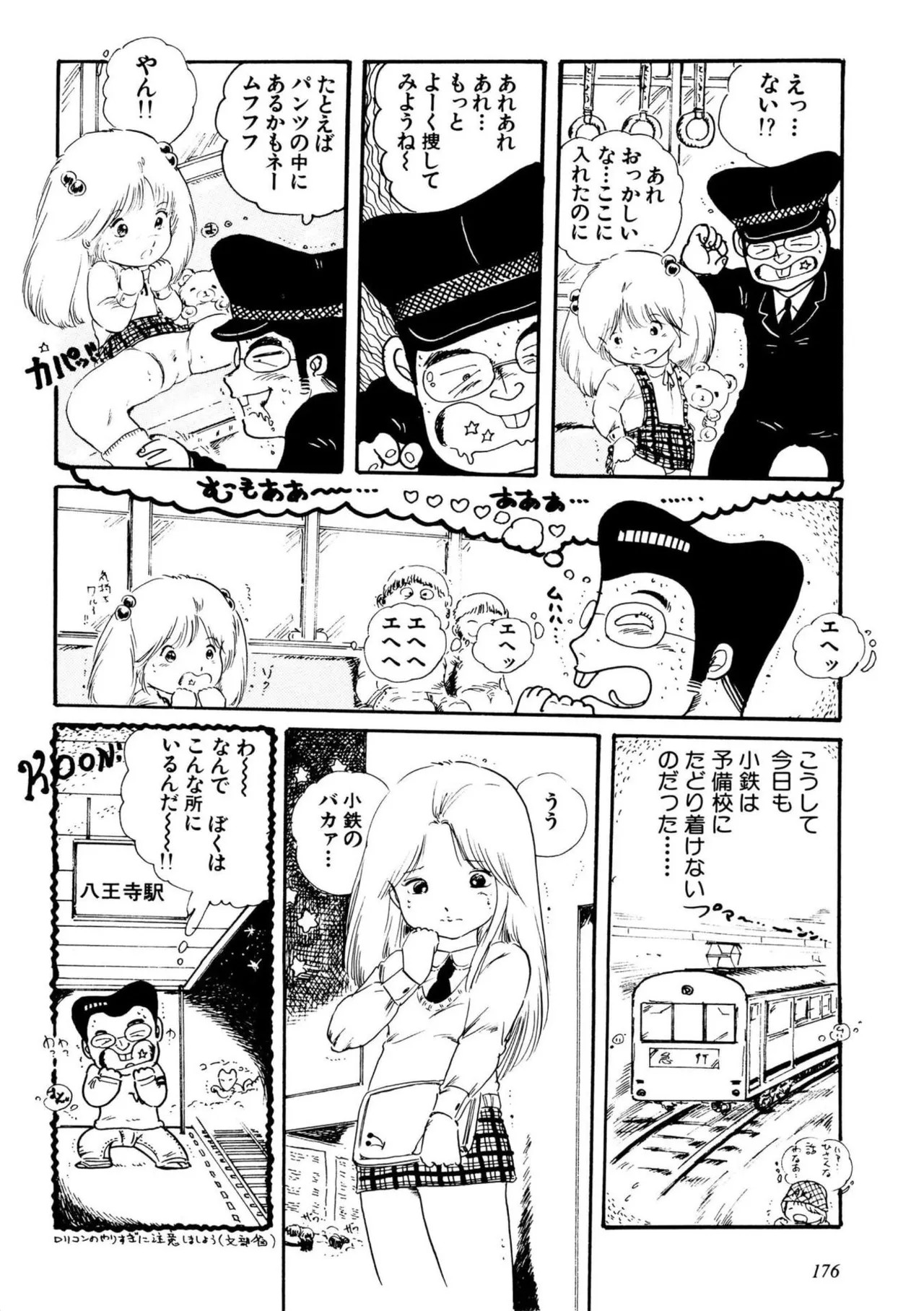 Page 176