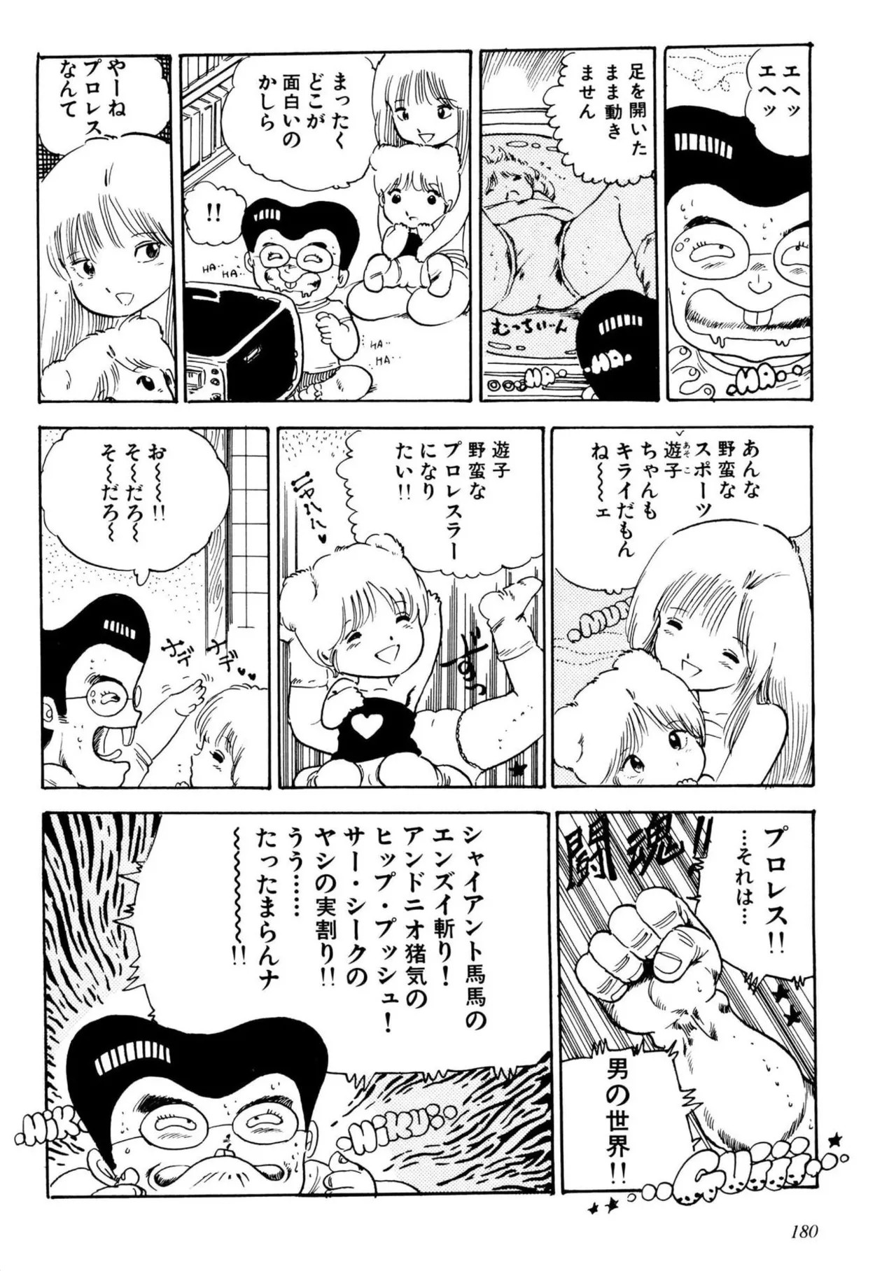 Page 180