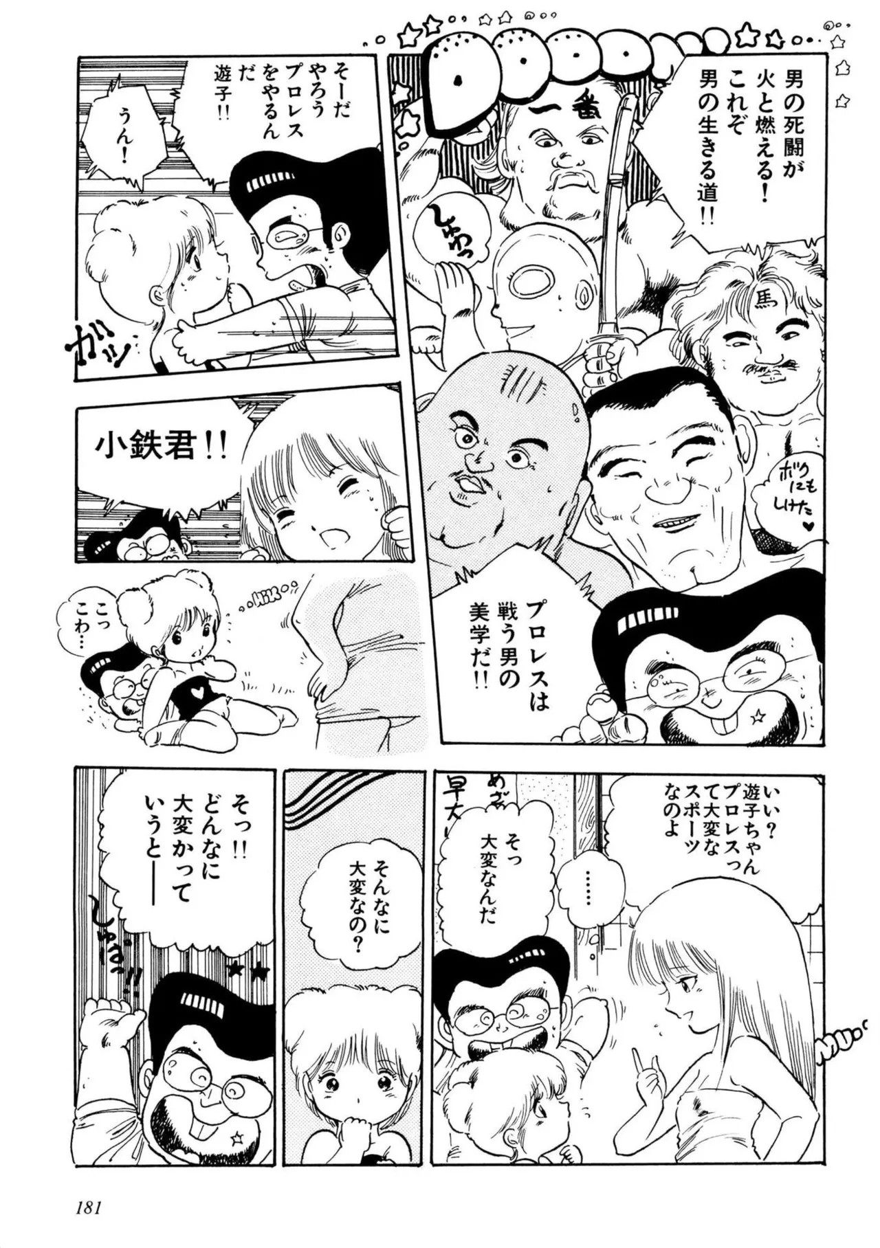 Page 181