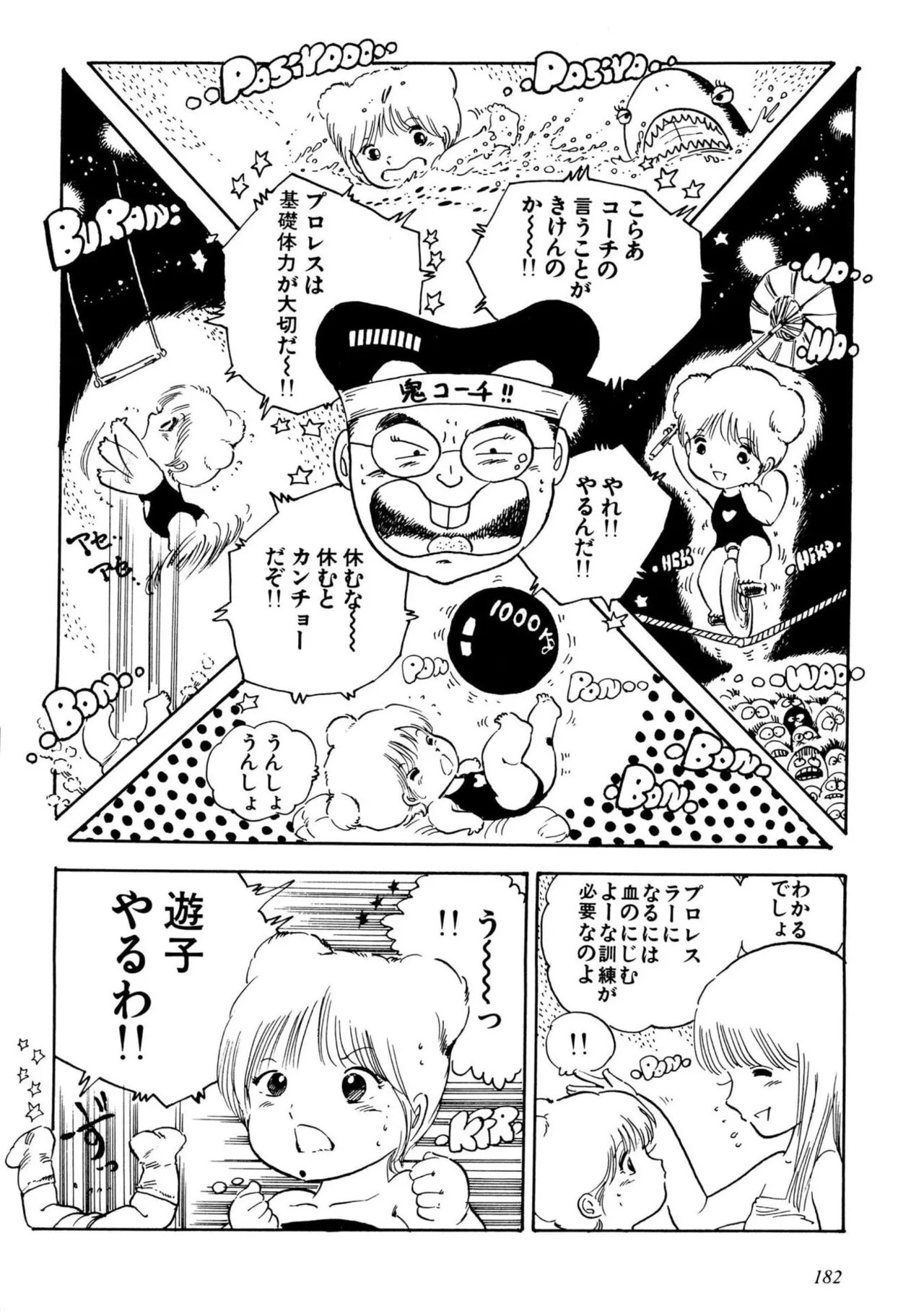 Page 182