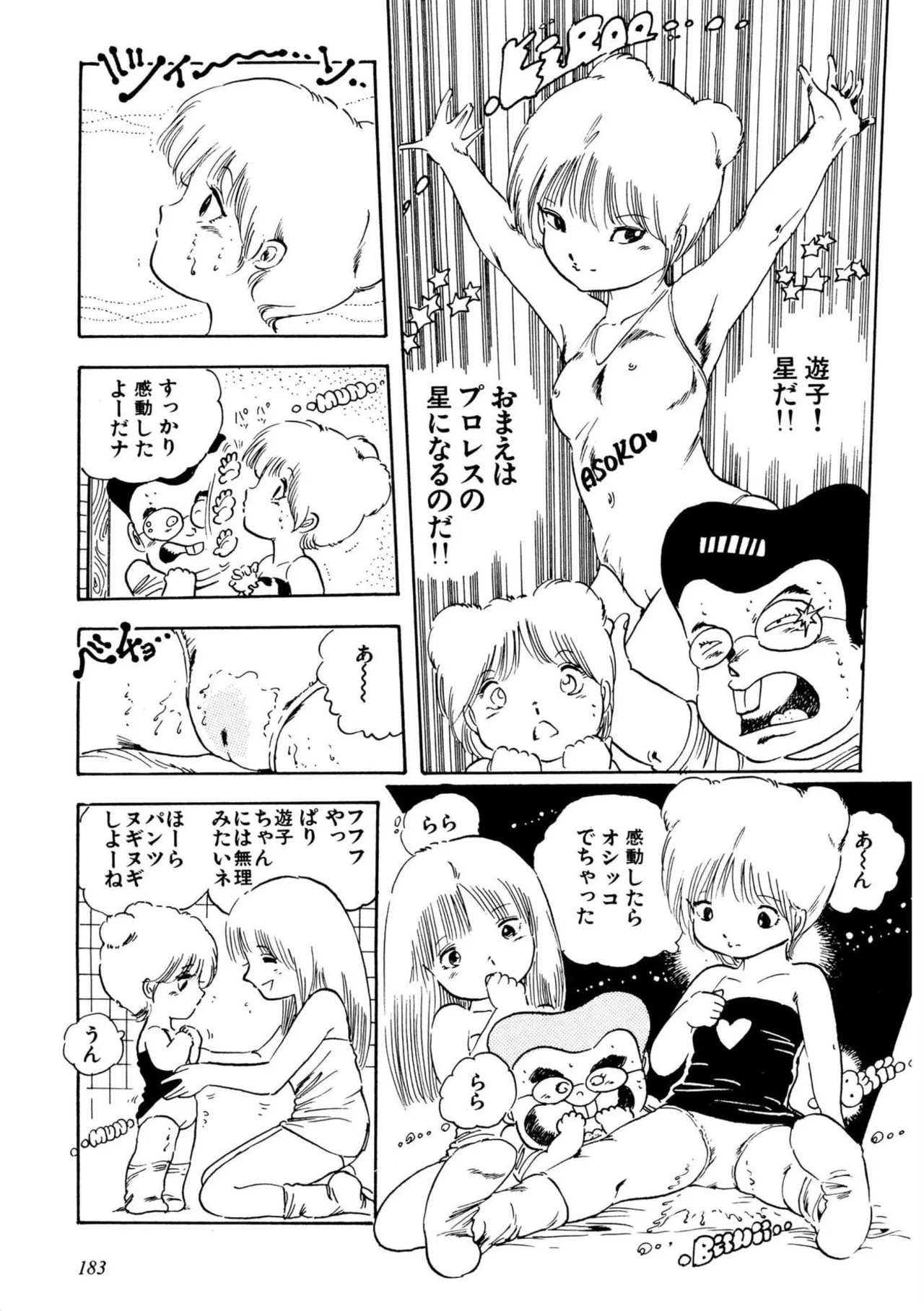 Page 183