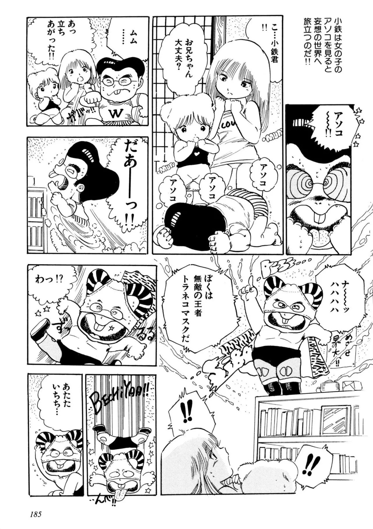 Page 185