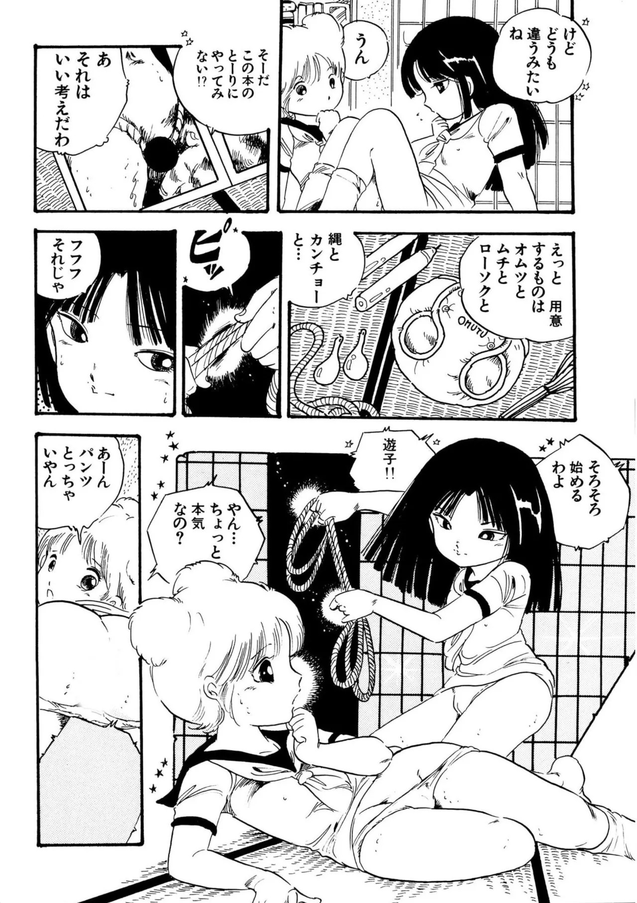 Page 196