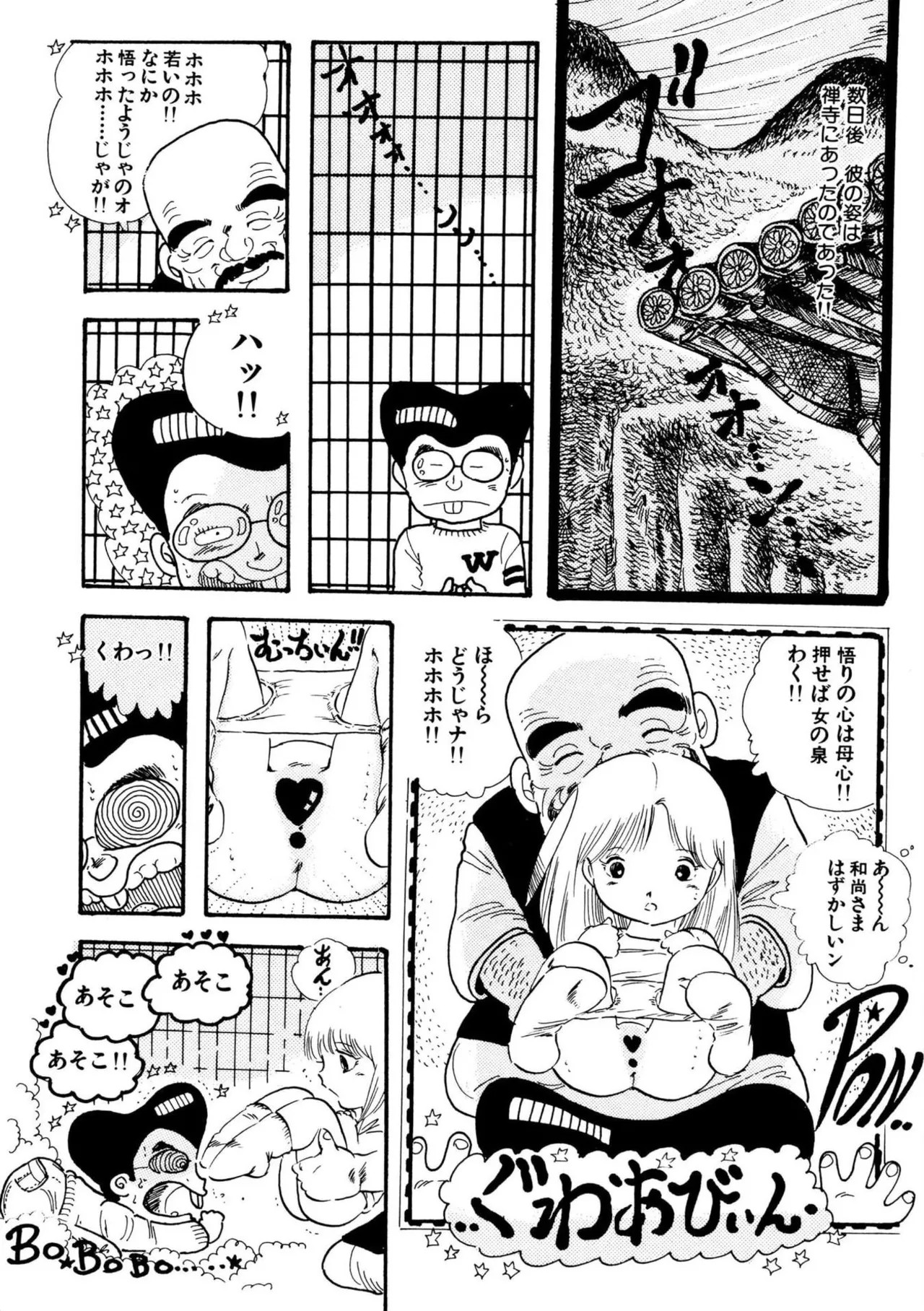 Page 207