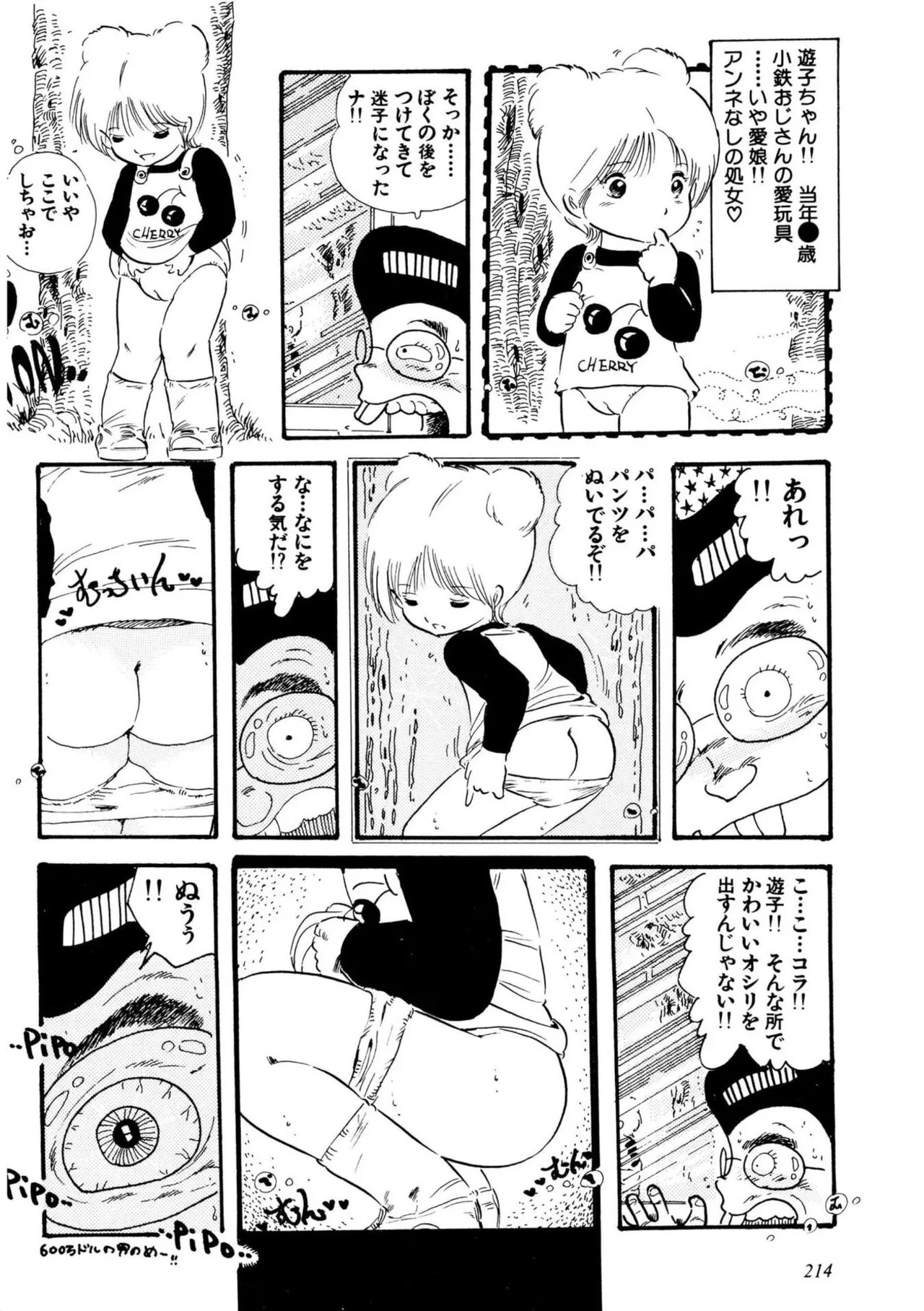 Page 214