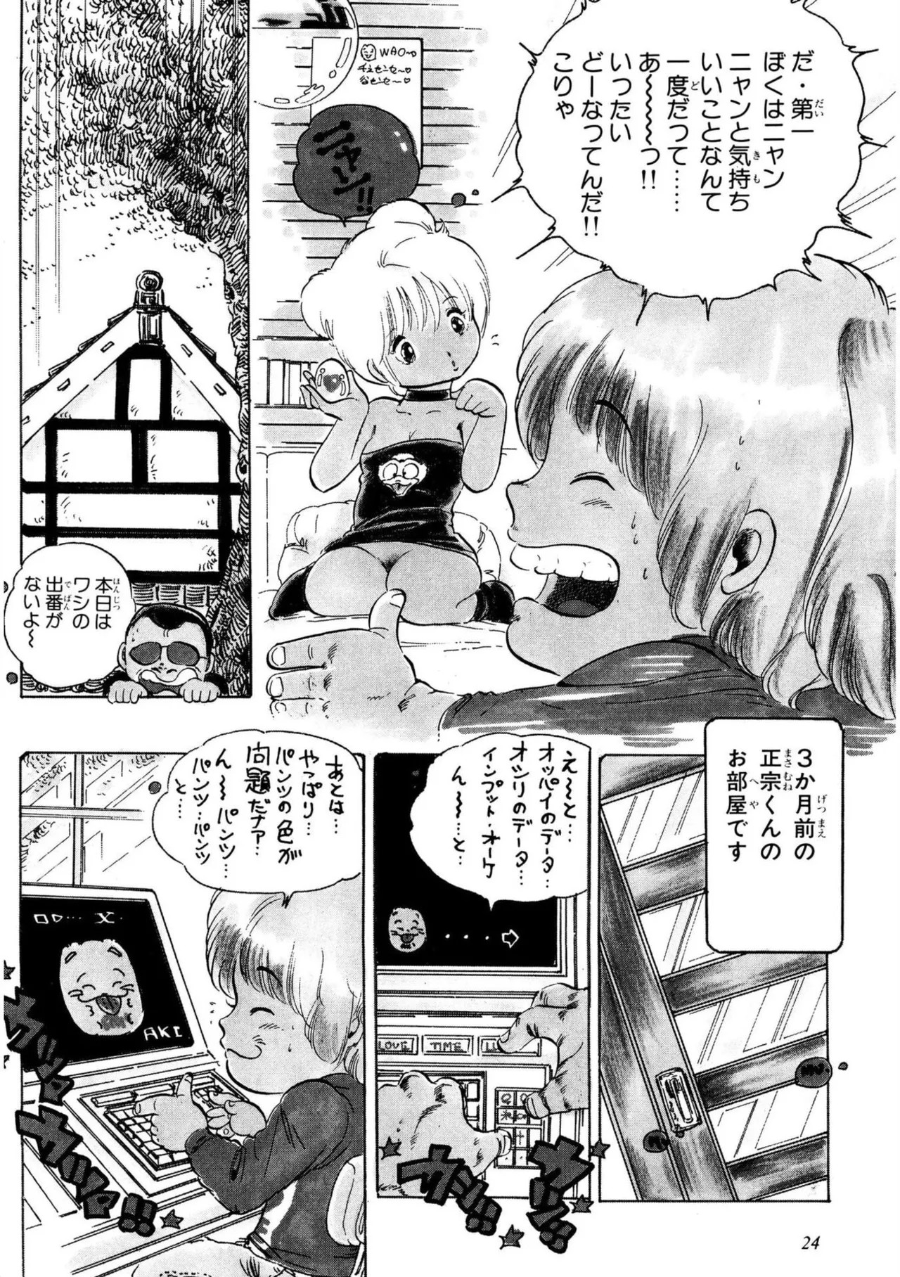 Page 24