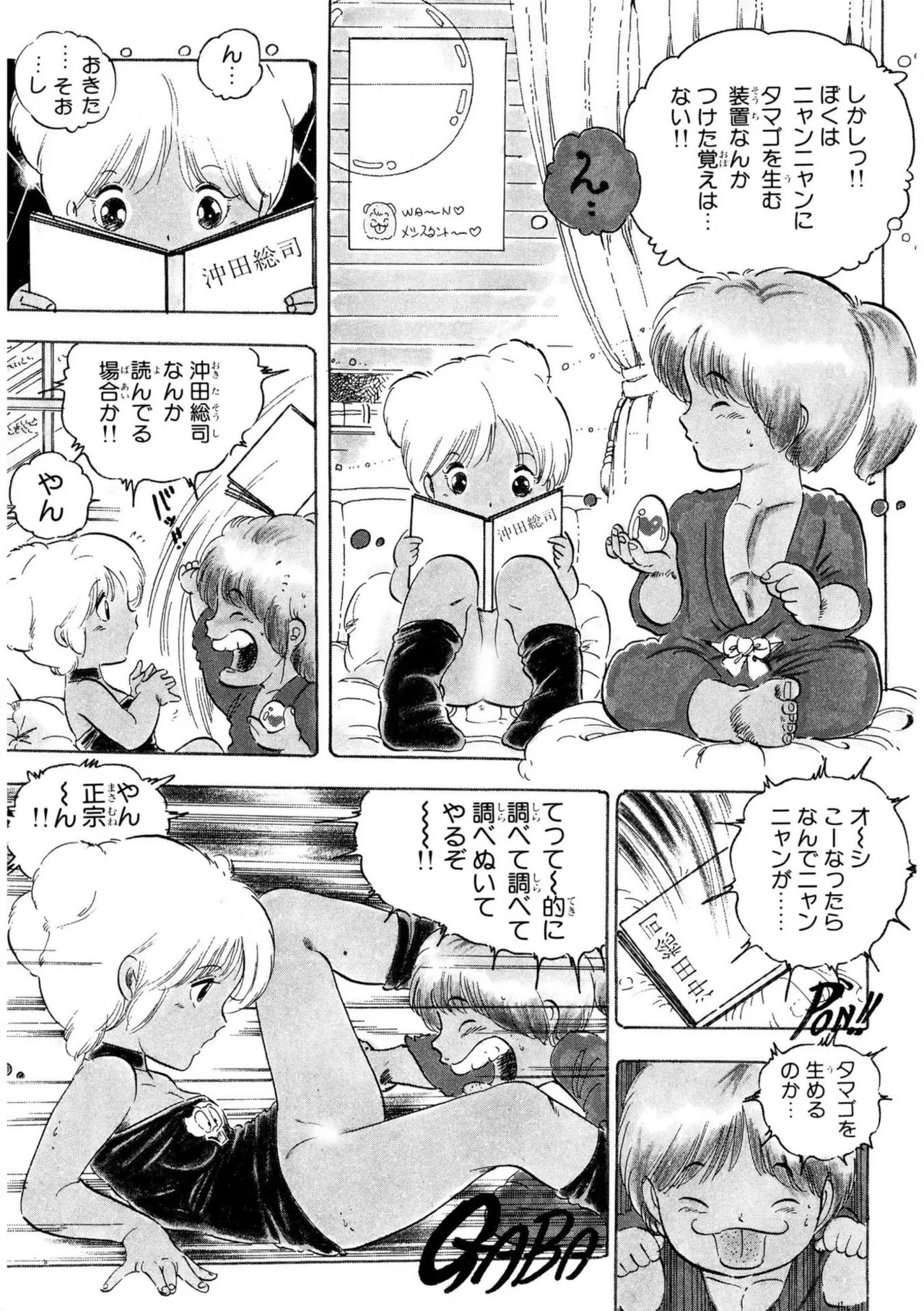 Page 31