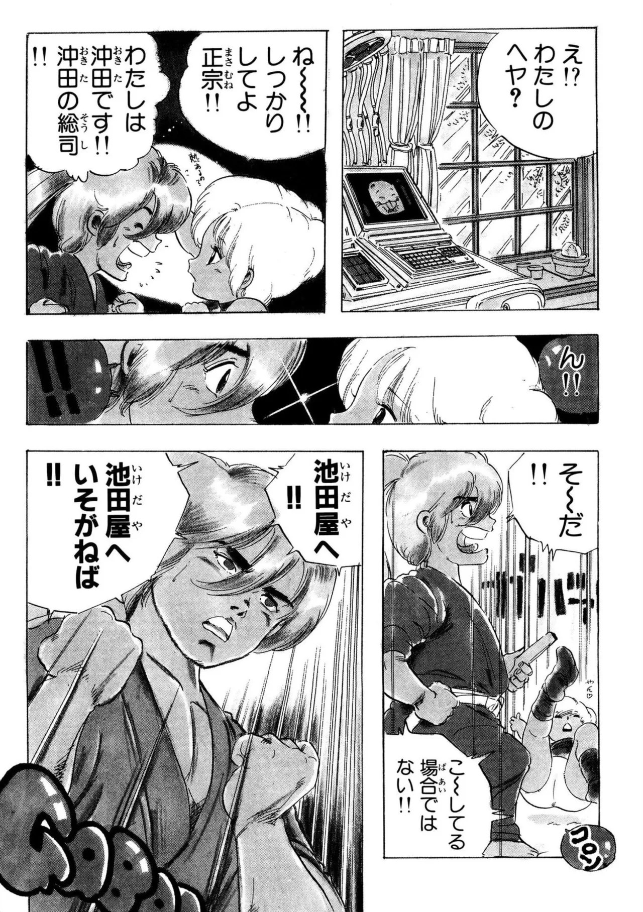 Page 44