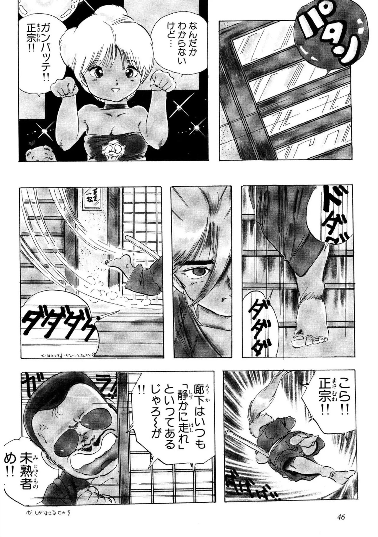 Page 46