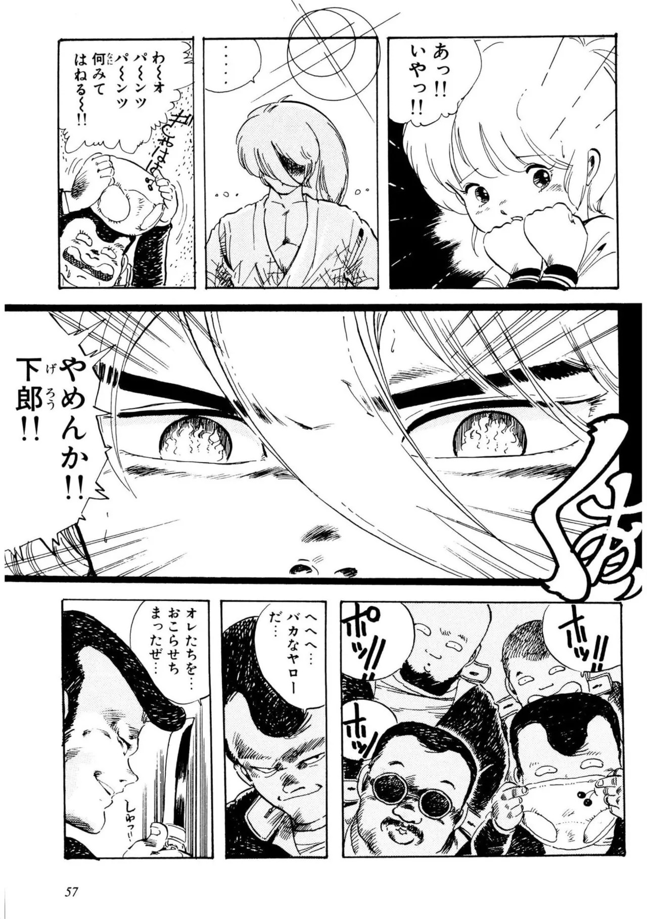 Page 57