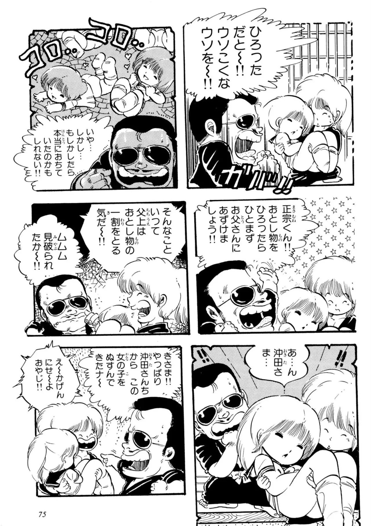 Page 75