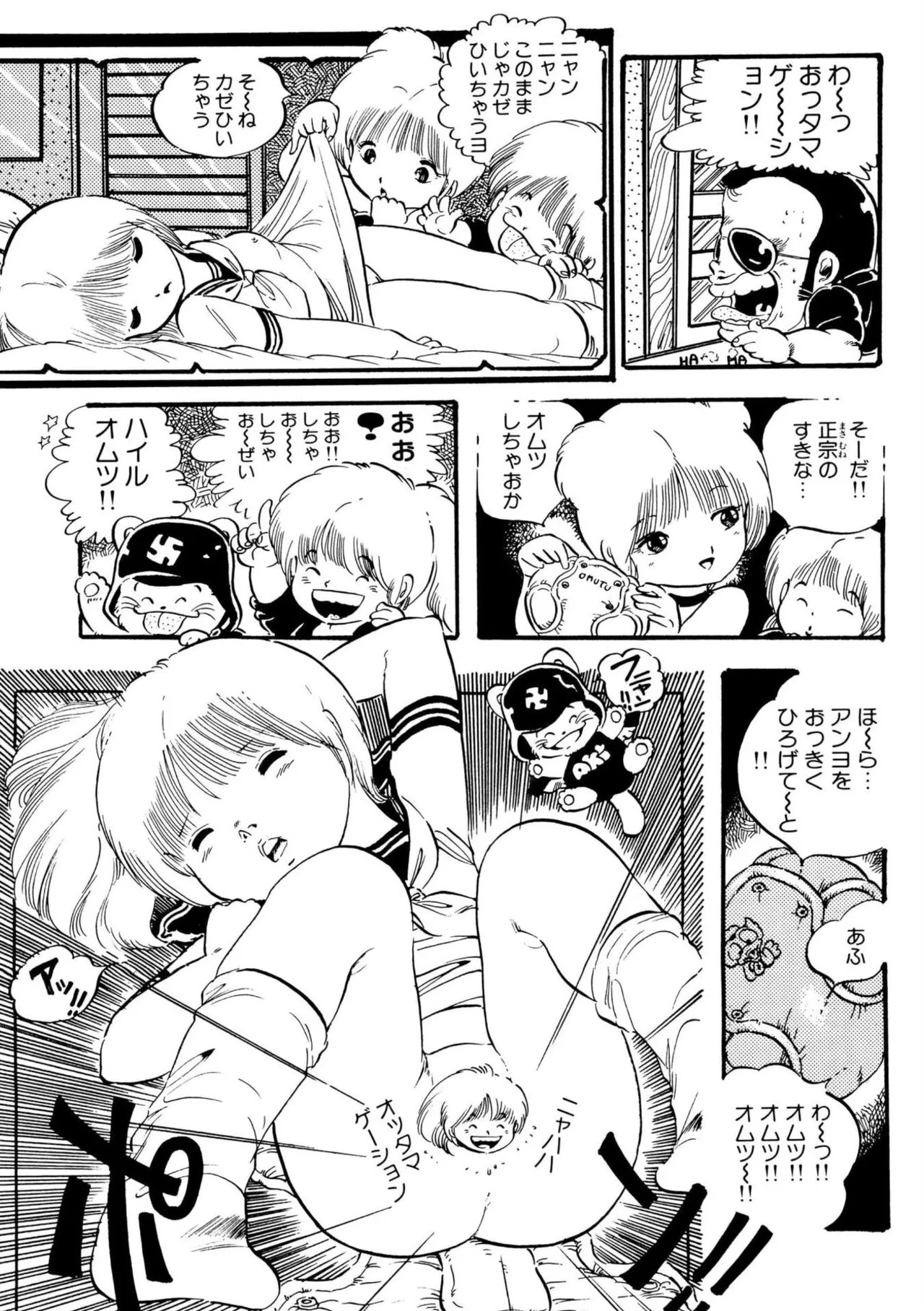 Page 79