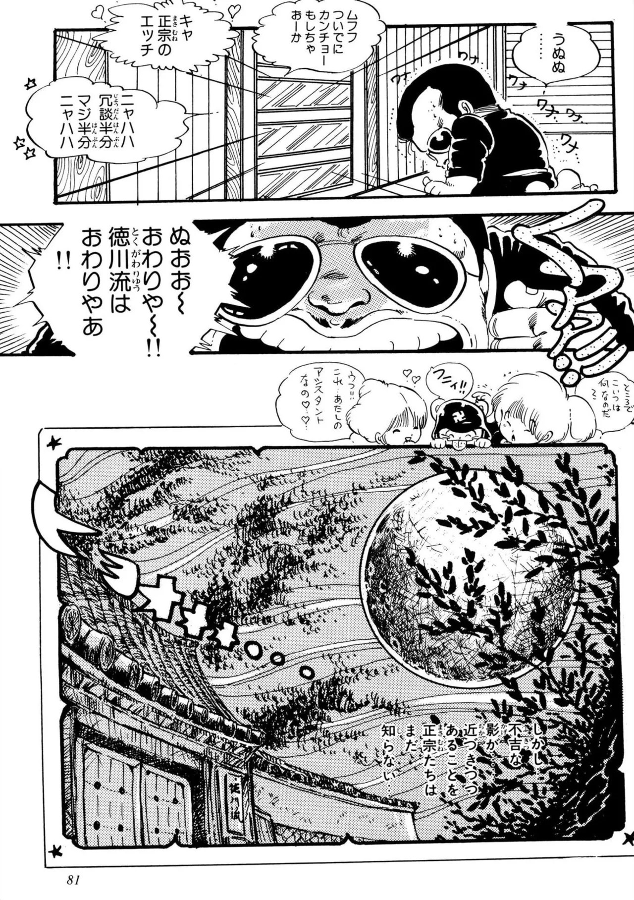 Page 81