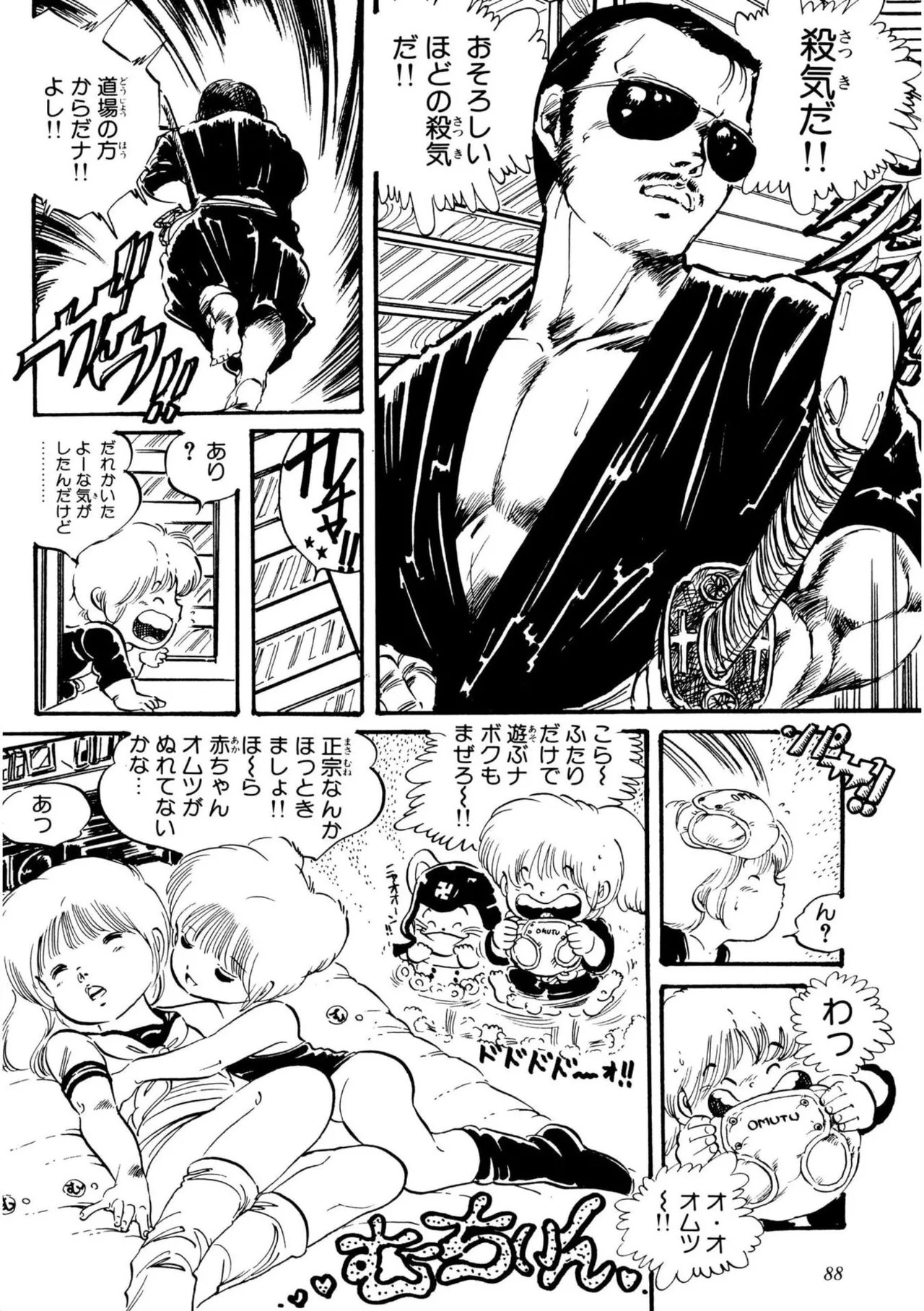 Page 88