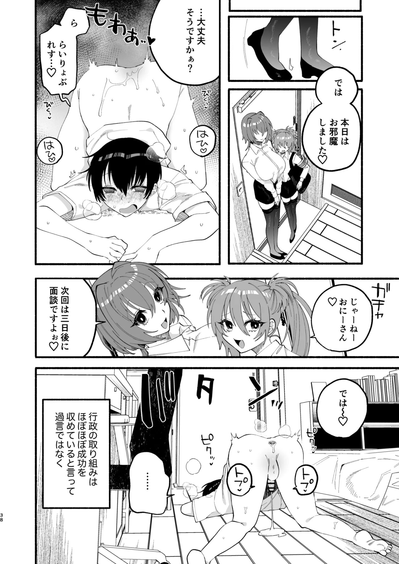 Page 36