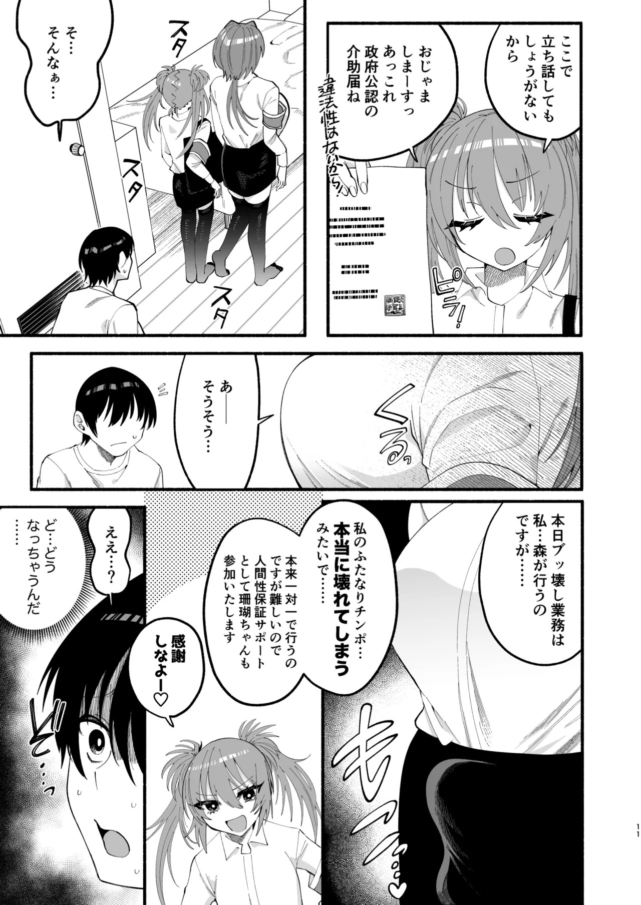 Page 9