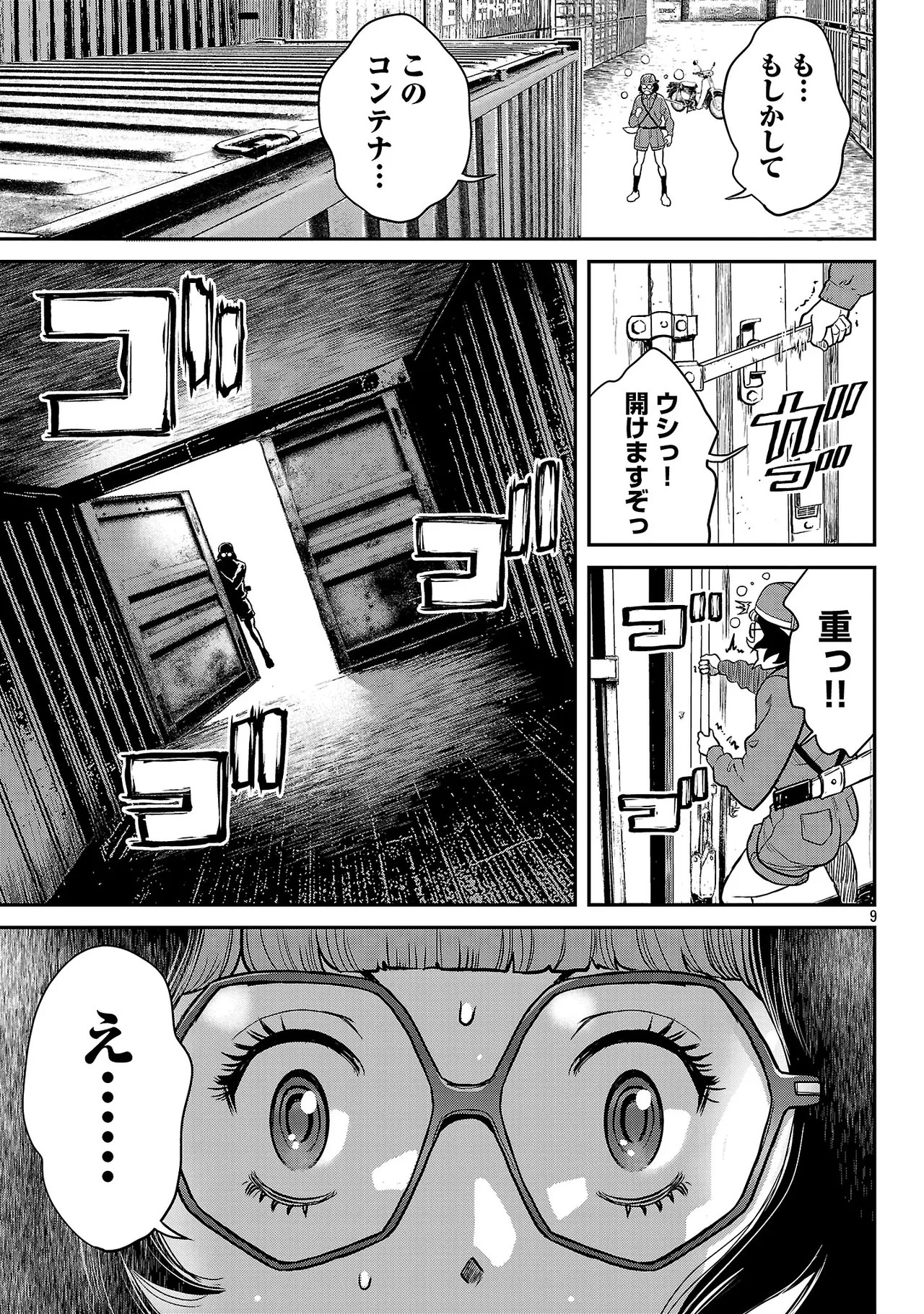 Page 140