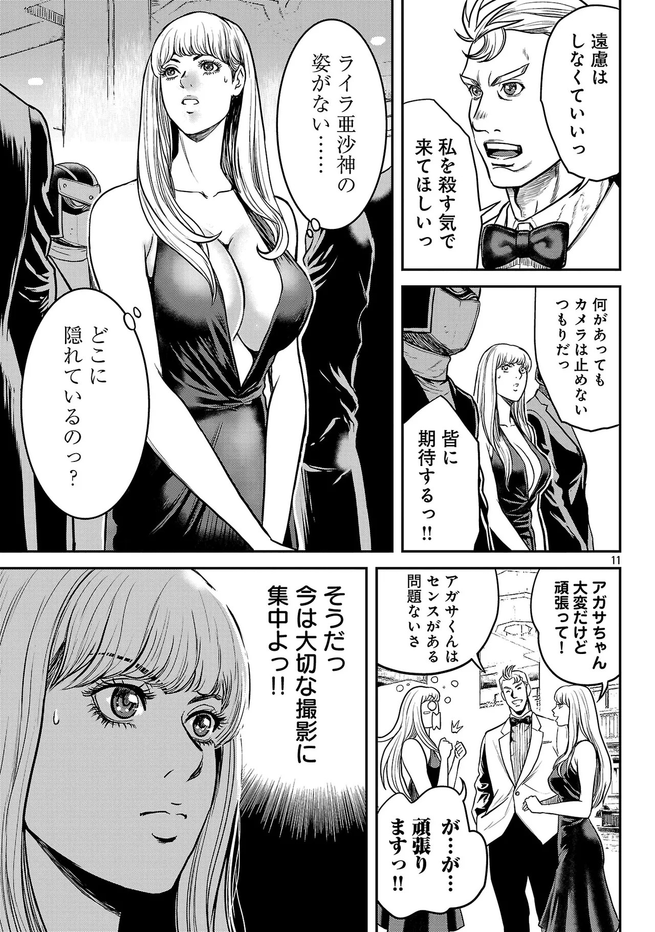 Page 142