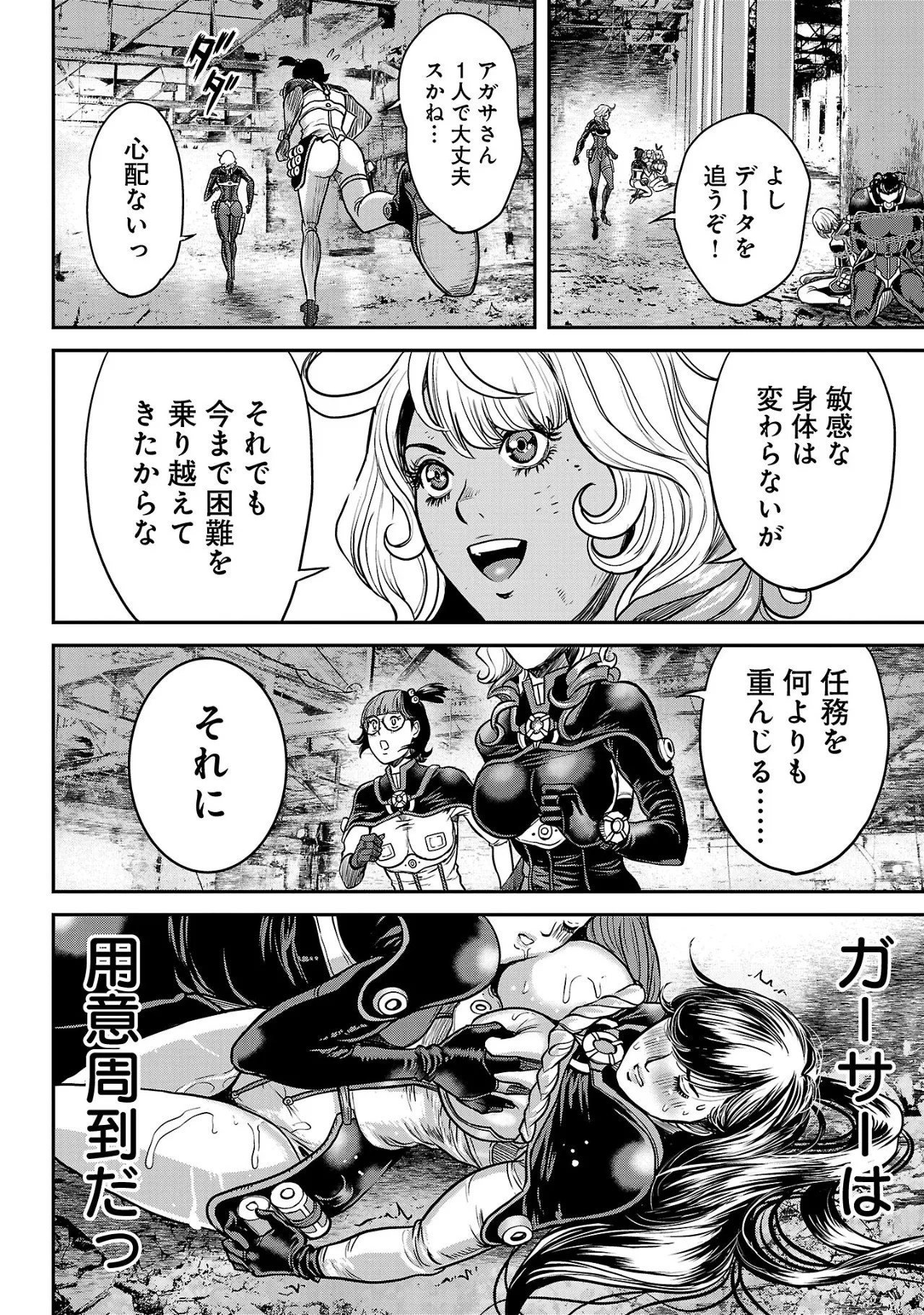 Page 21