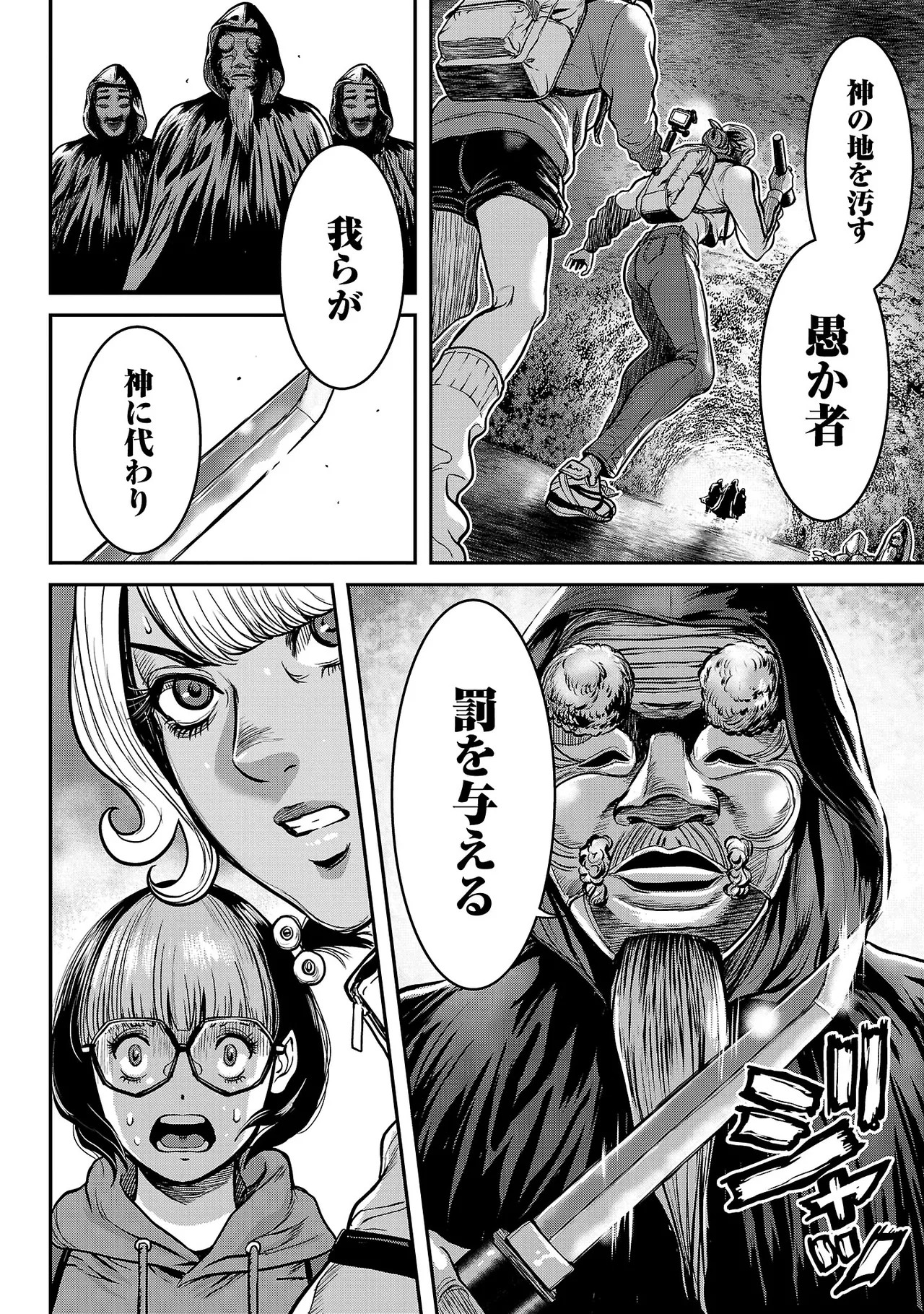 Page 71