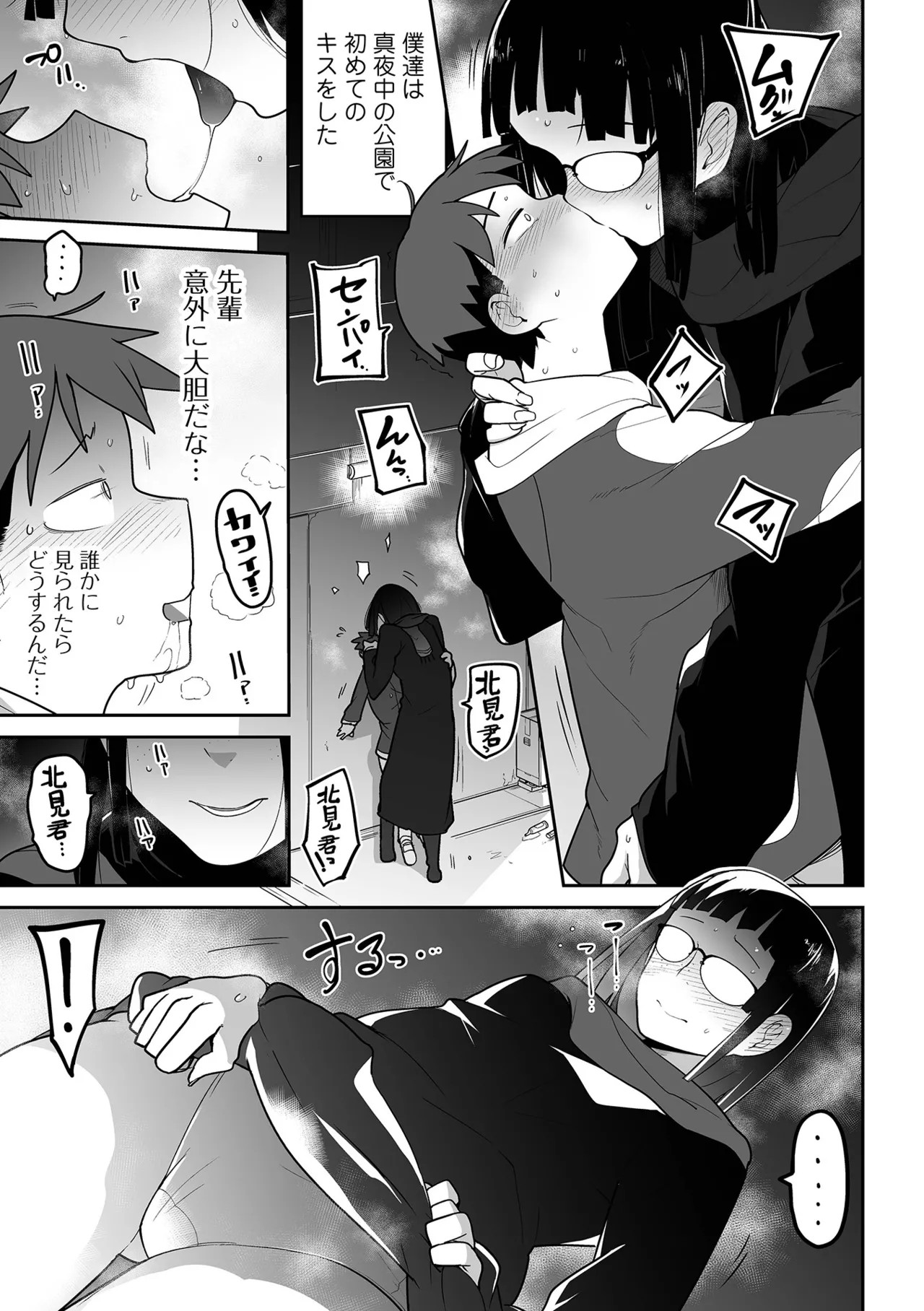 Page 100