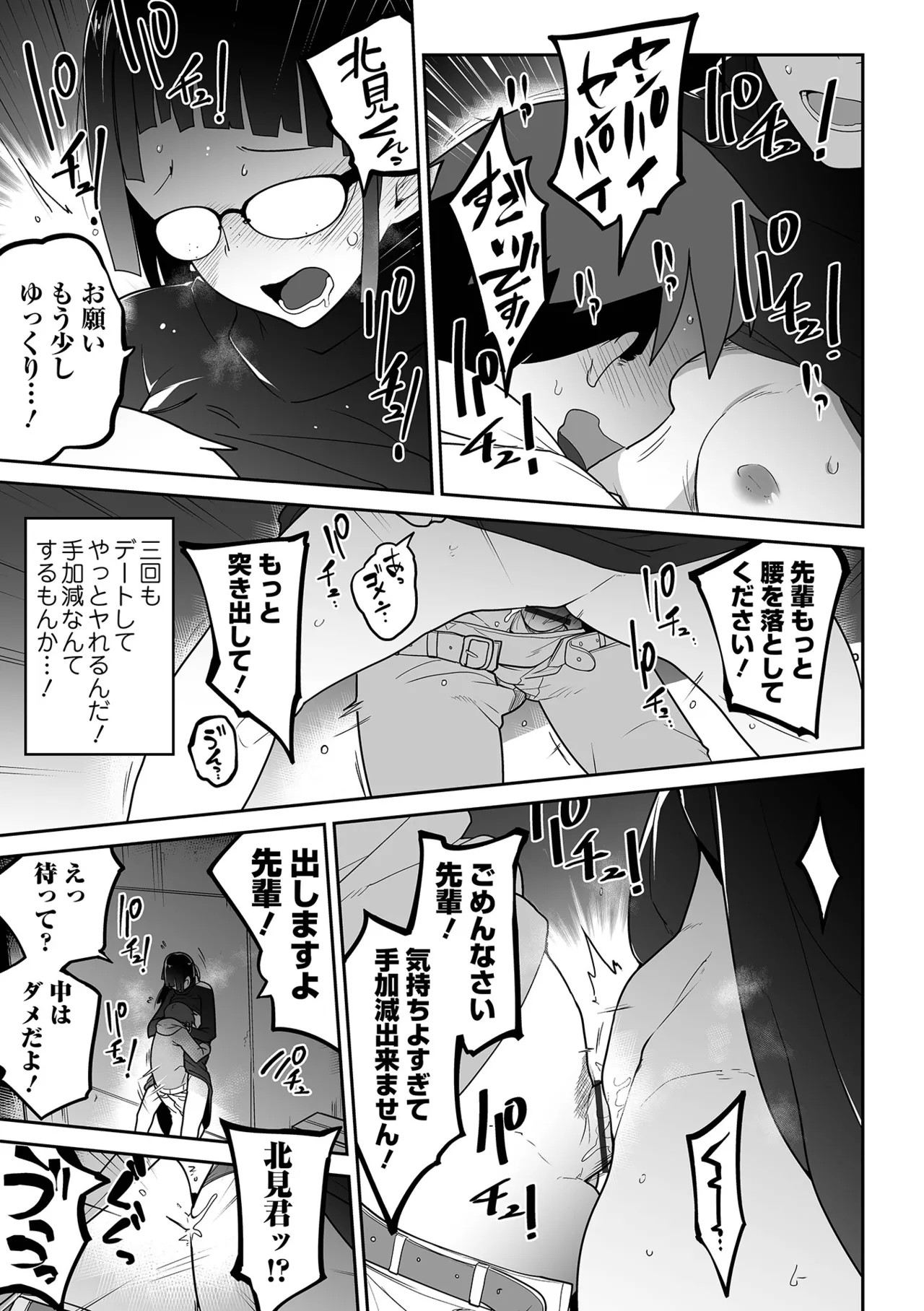 Page 102