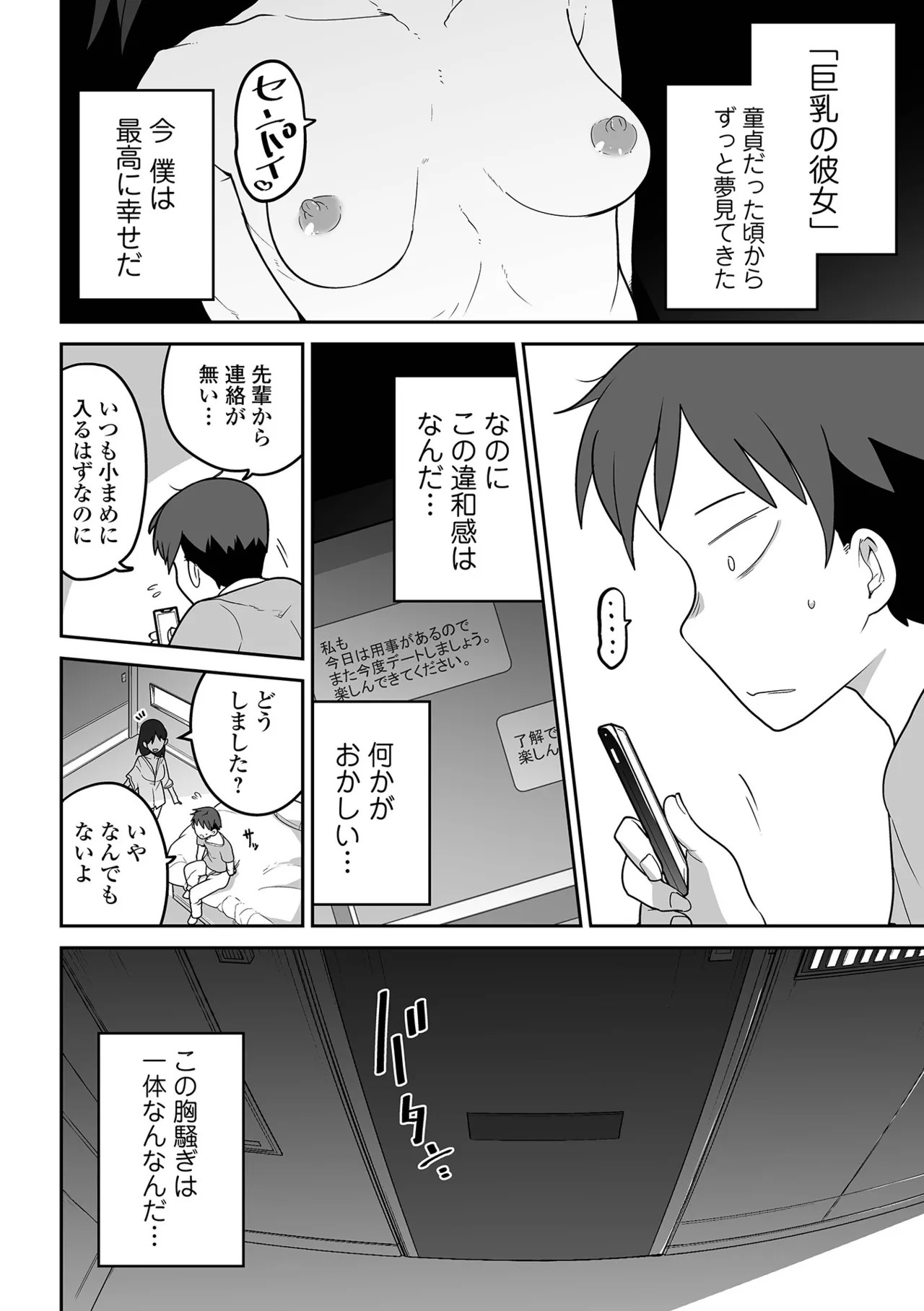 Page 111
