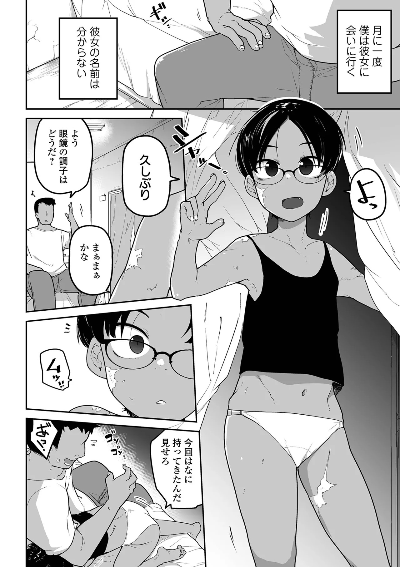 Page 147
