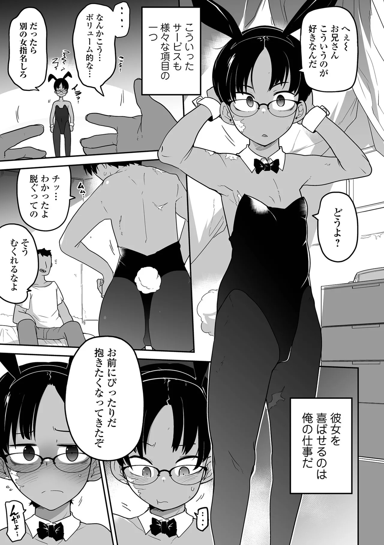 Page 152